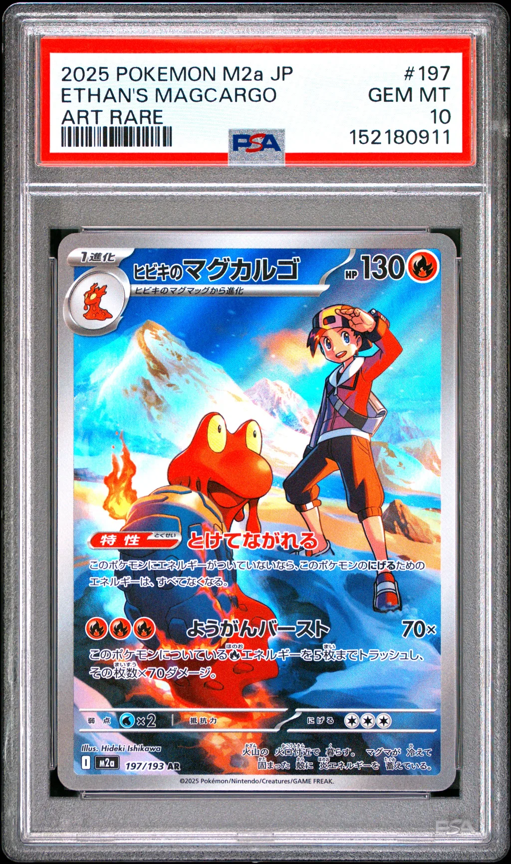 Ethan's Magcargo card artwork