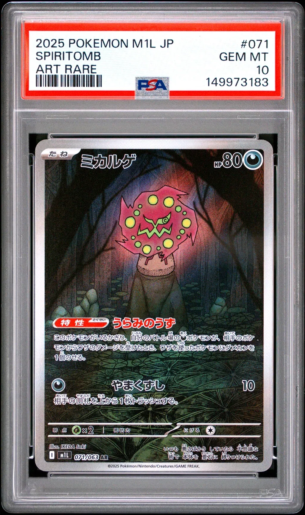 Spiritomb card artwork