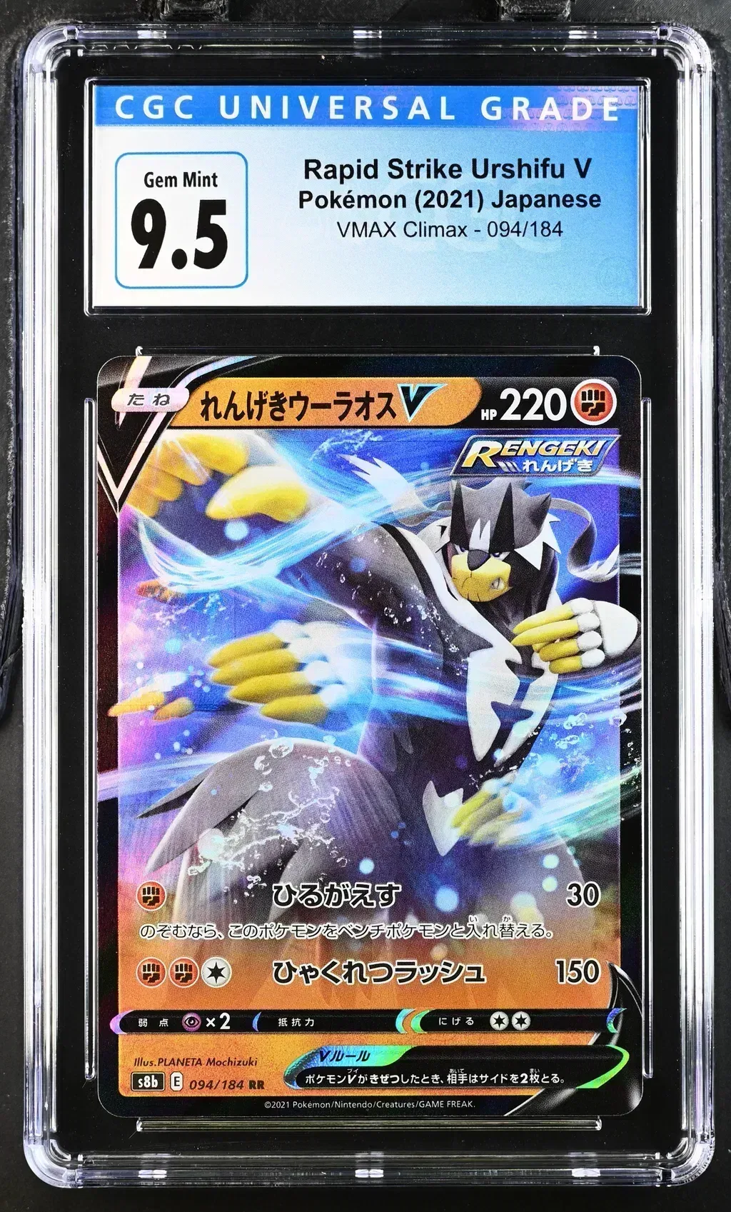 Rapid Strike Urshifu V card artwork