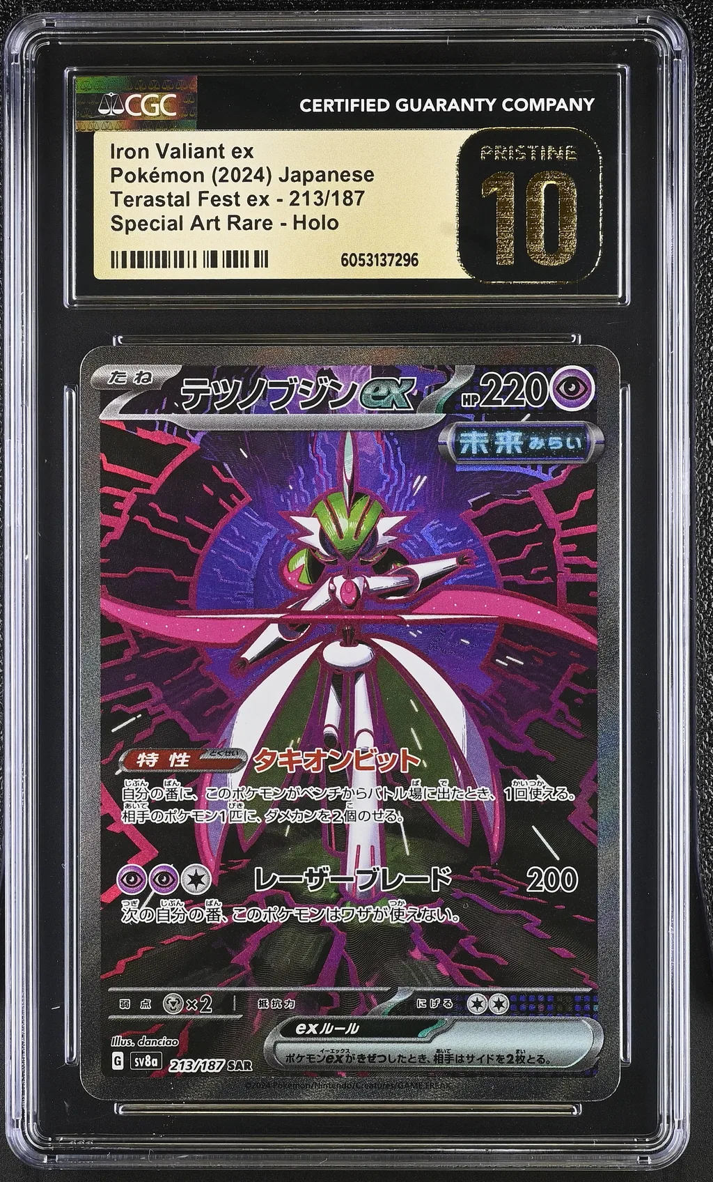 Iron Valiant EX card artwork
