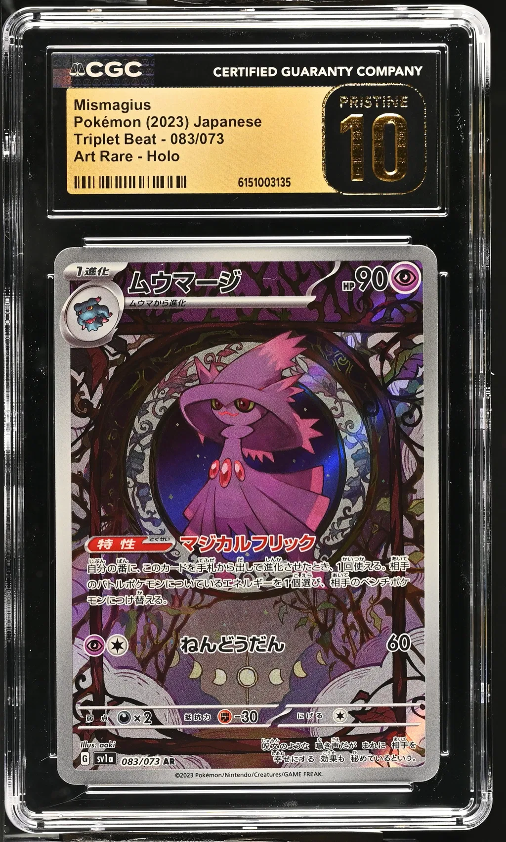 Mismagius card artwork