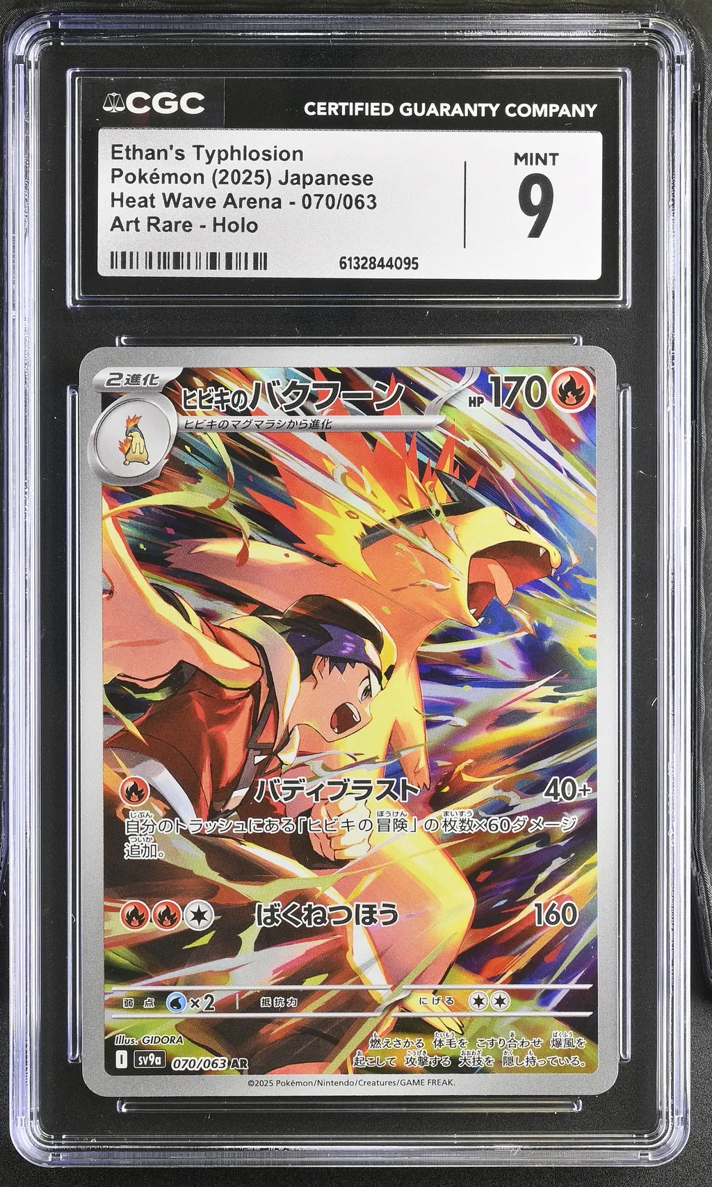 Ethan's Typhlosion card artwork