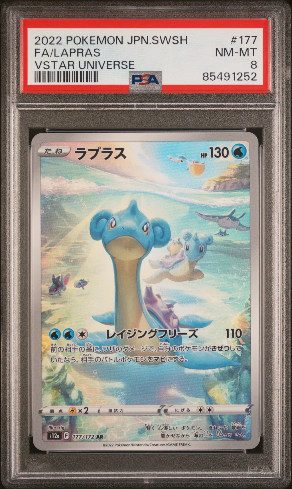 FA/LAPRAS card artwork