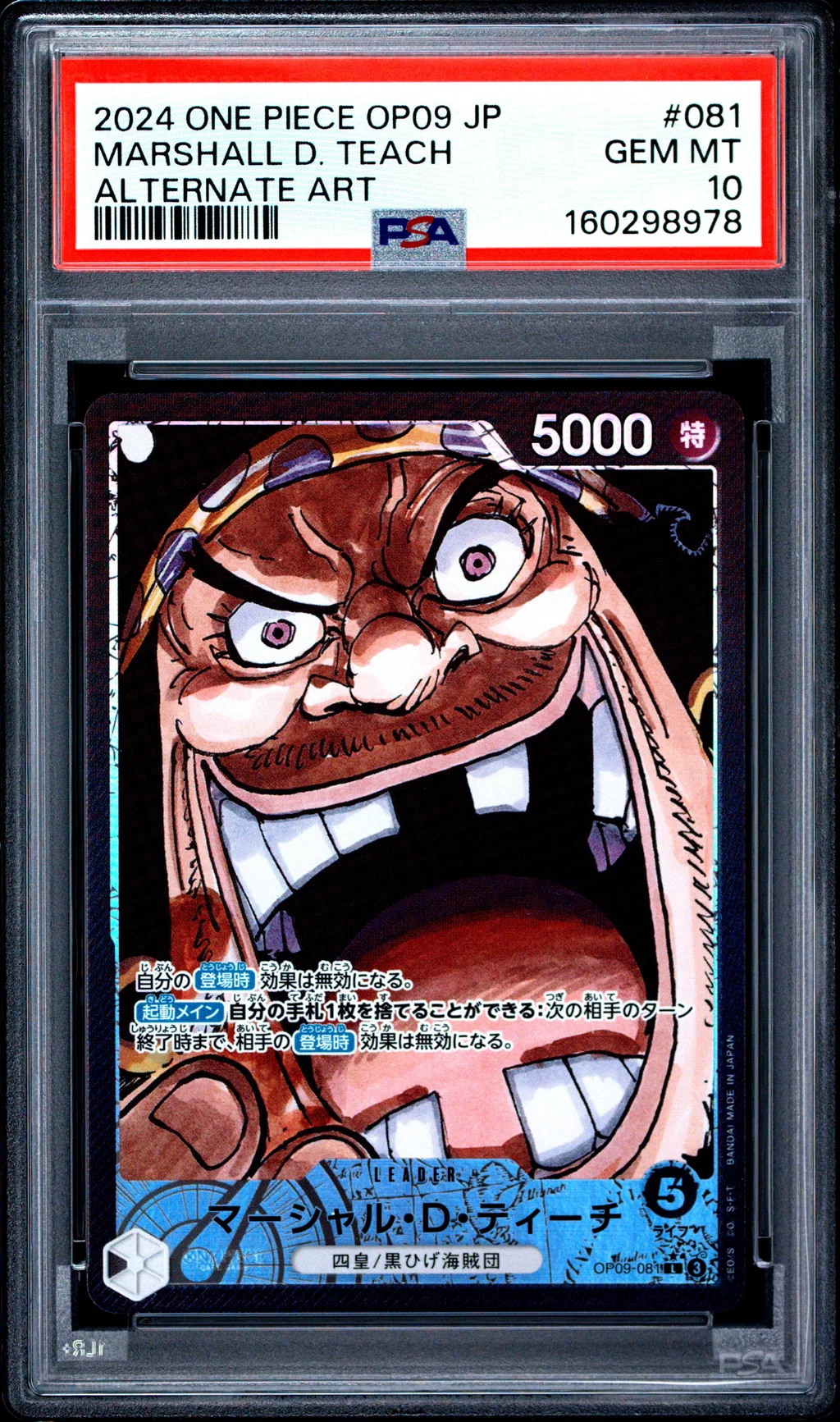 Marshall D. Teach card artwork
