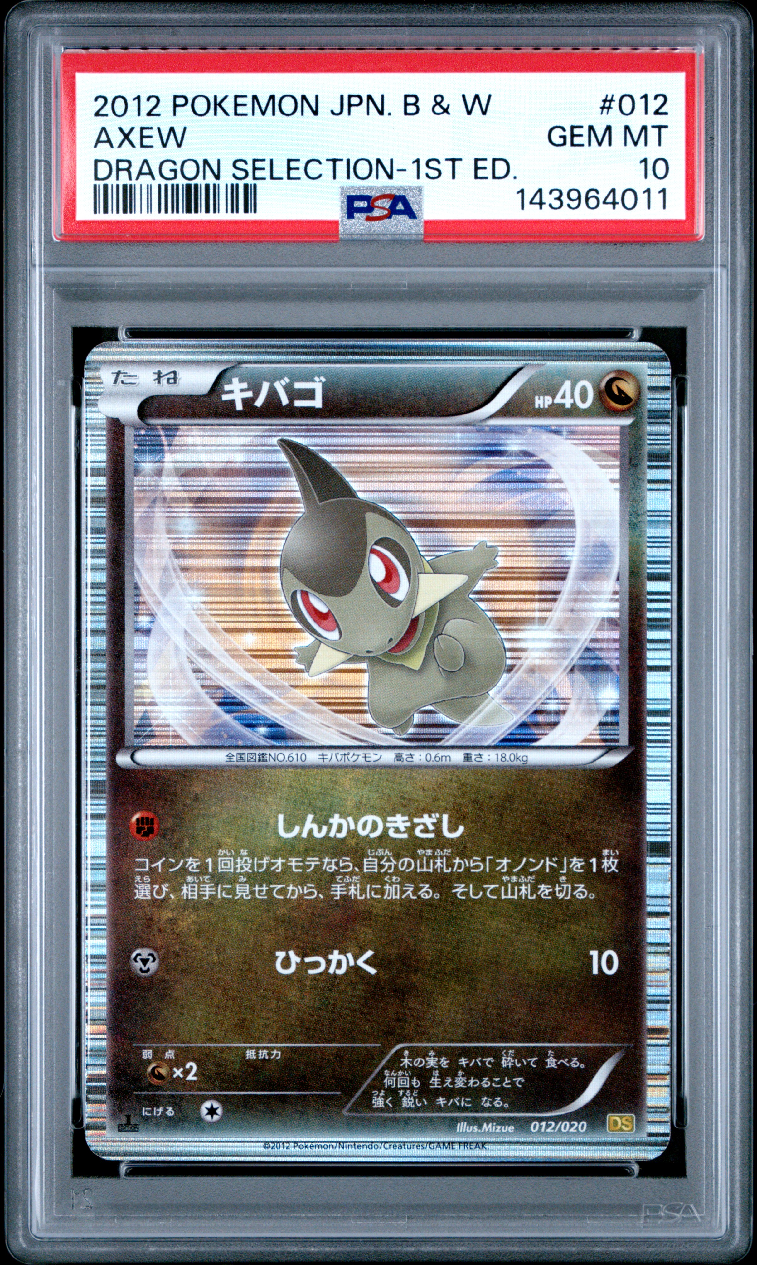 AXEW card artwork