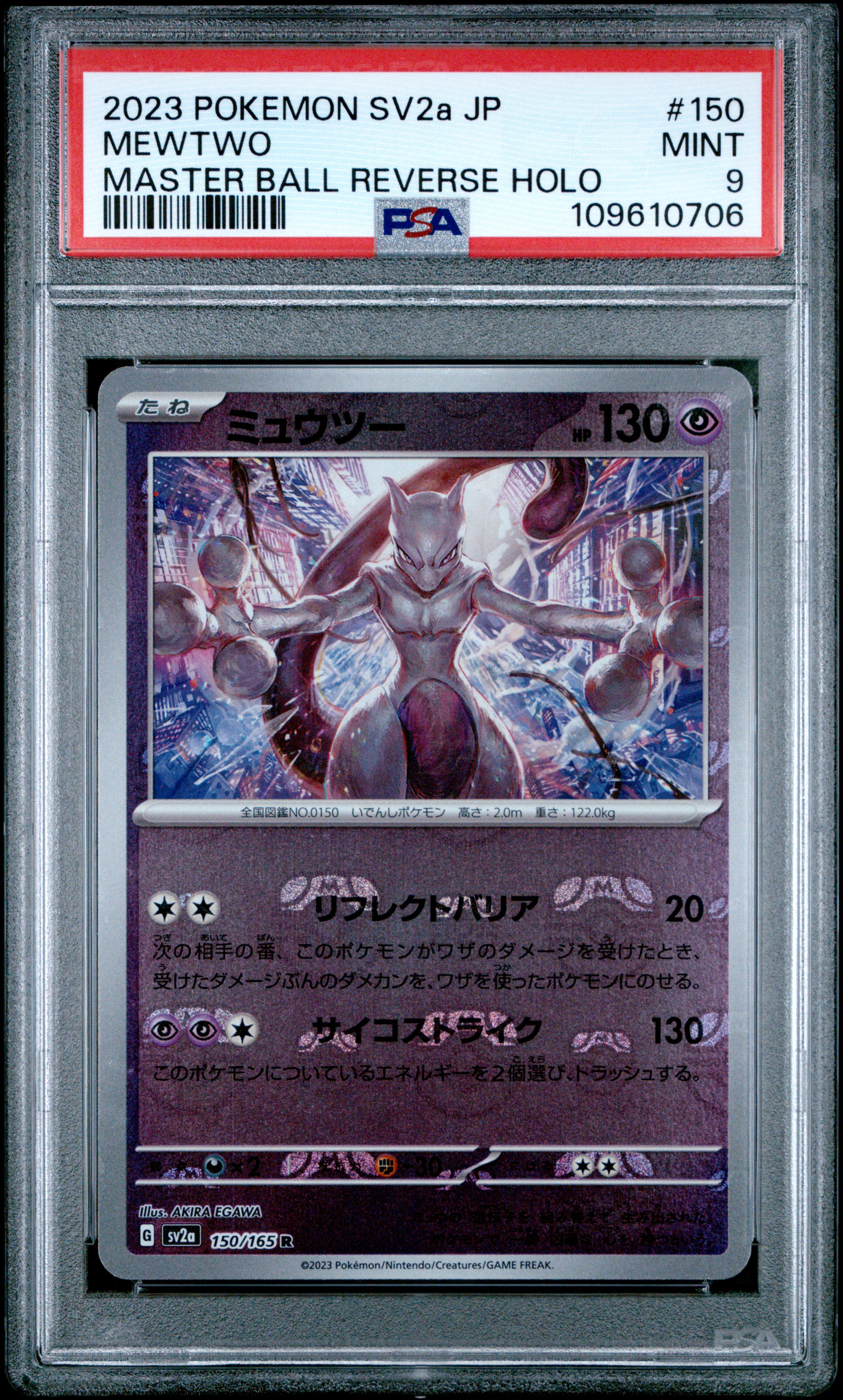 MEWTWO card artwork