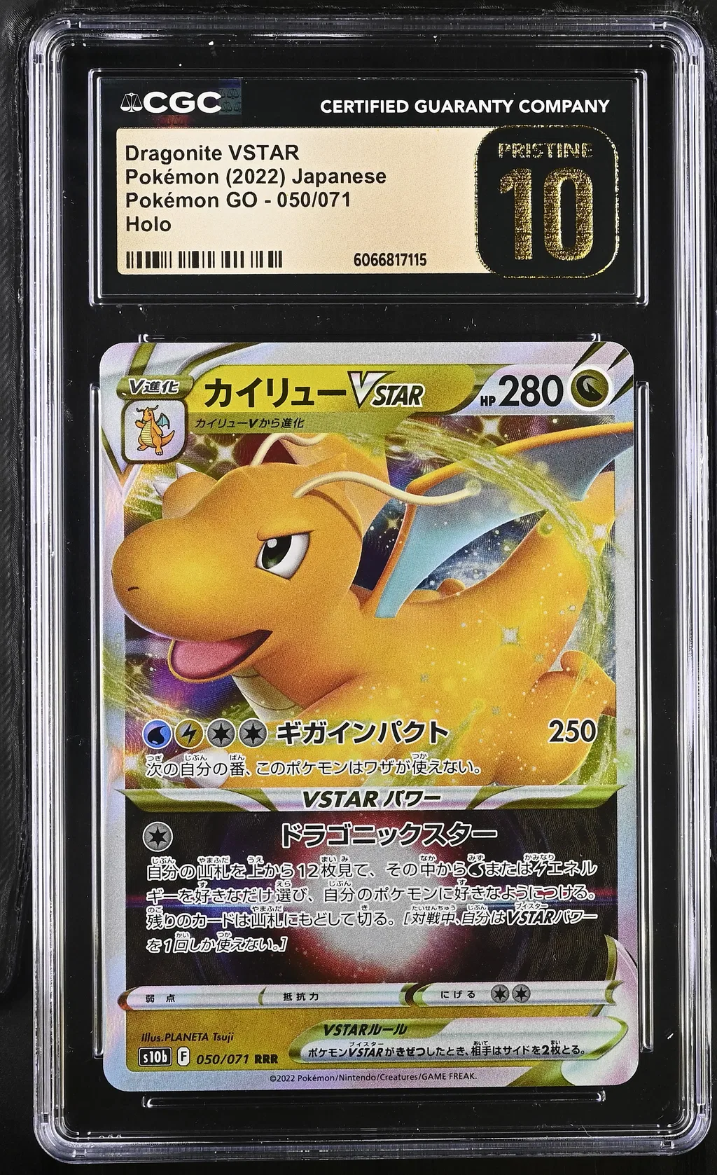 Dragonite VSTAR card artwork