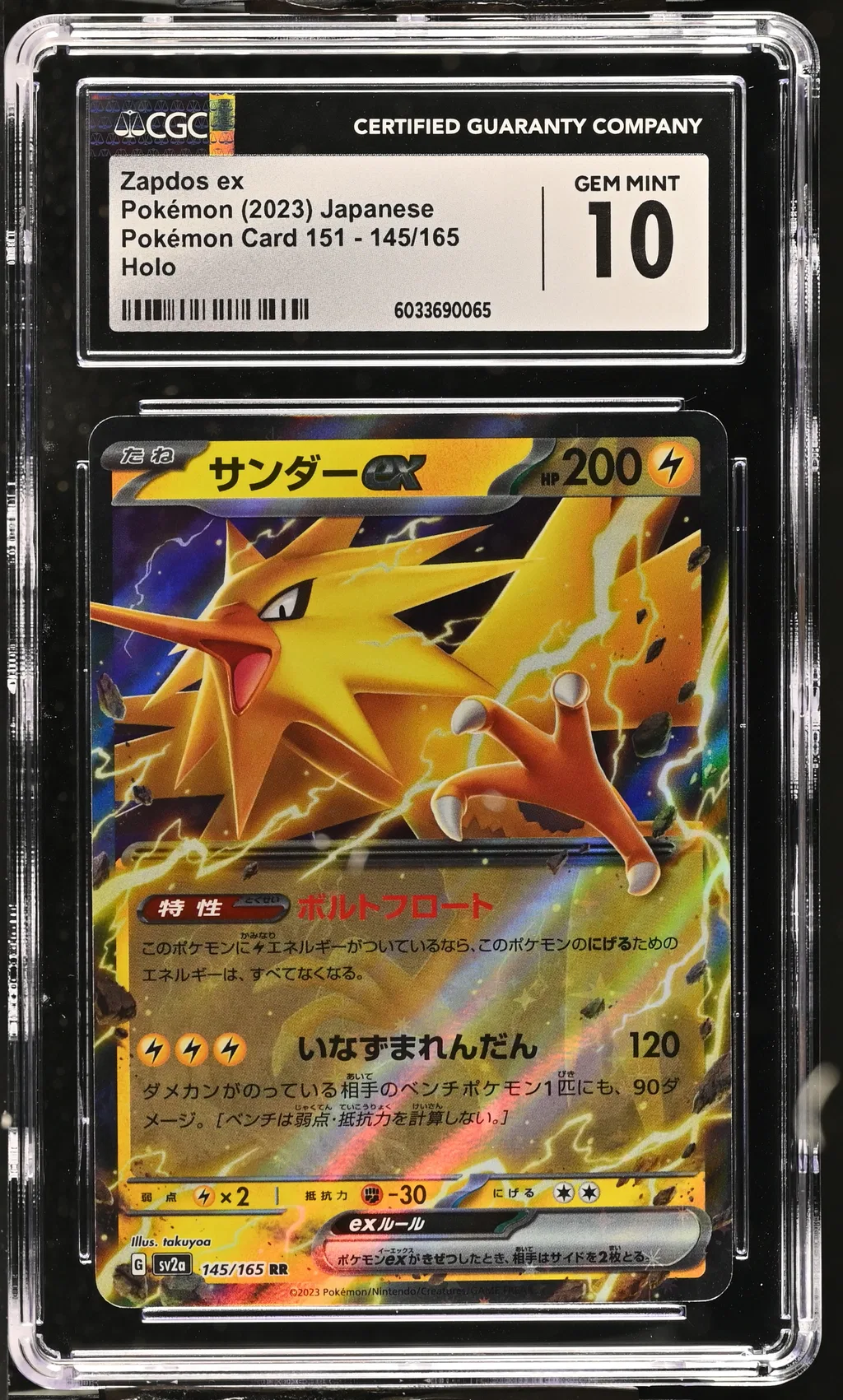 Zapdos ex card artwork