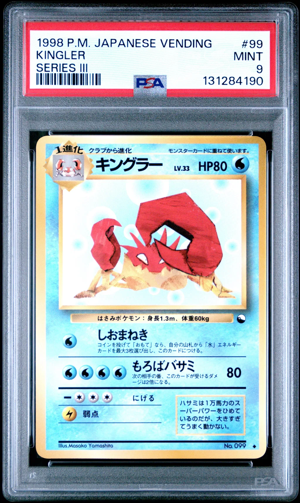 Kingler card artwork