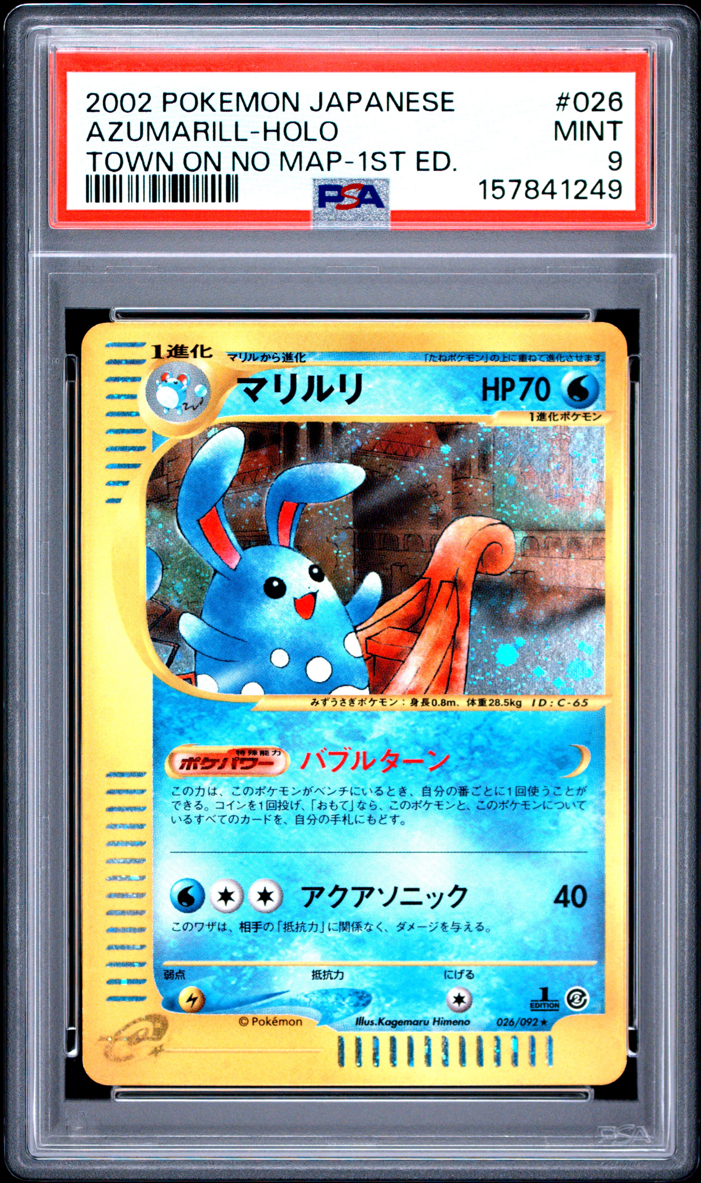 Azumarill-Holo card artwork