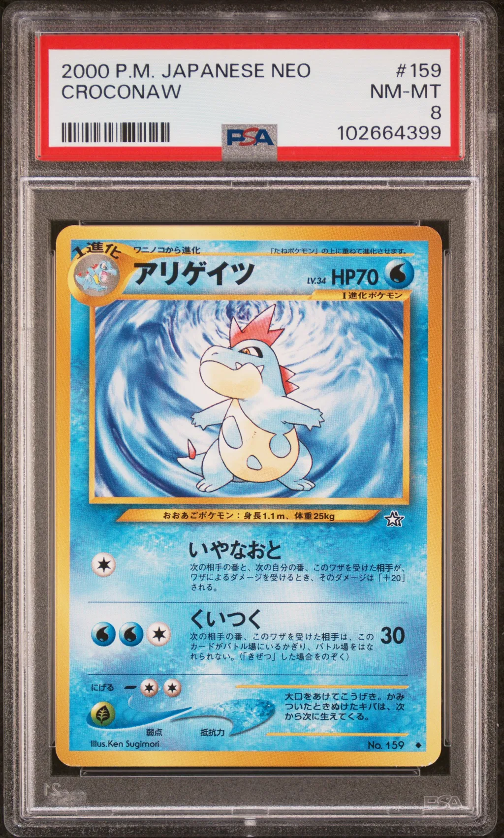 Croconaw card artwork