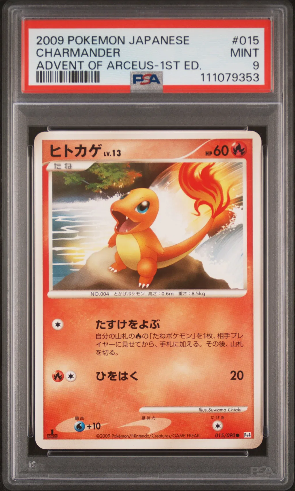 Charmander card artwork