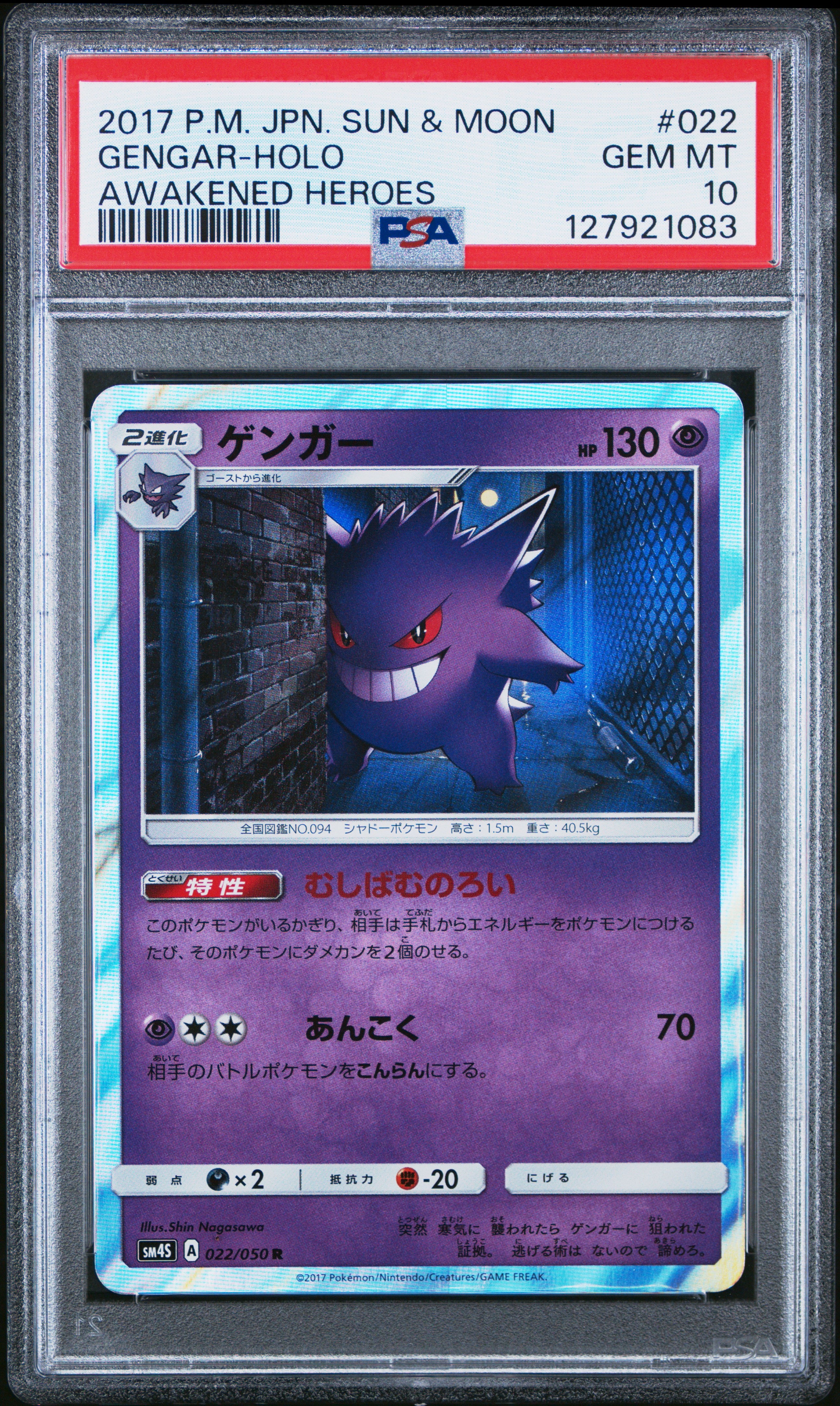 Gengar-Holo card artwork