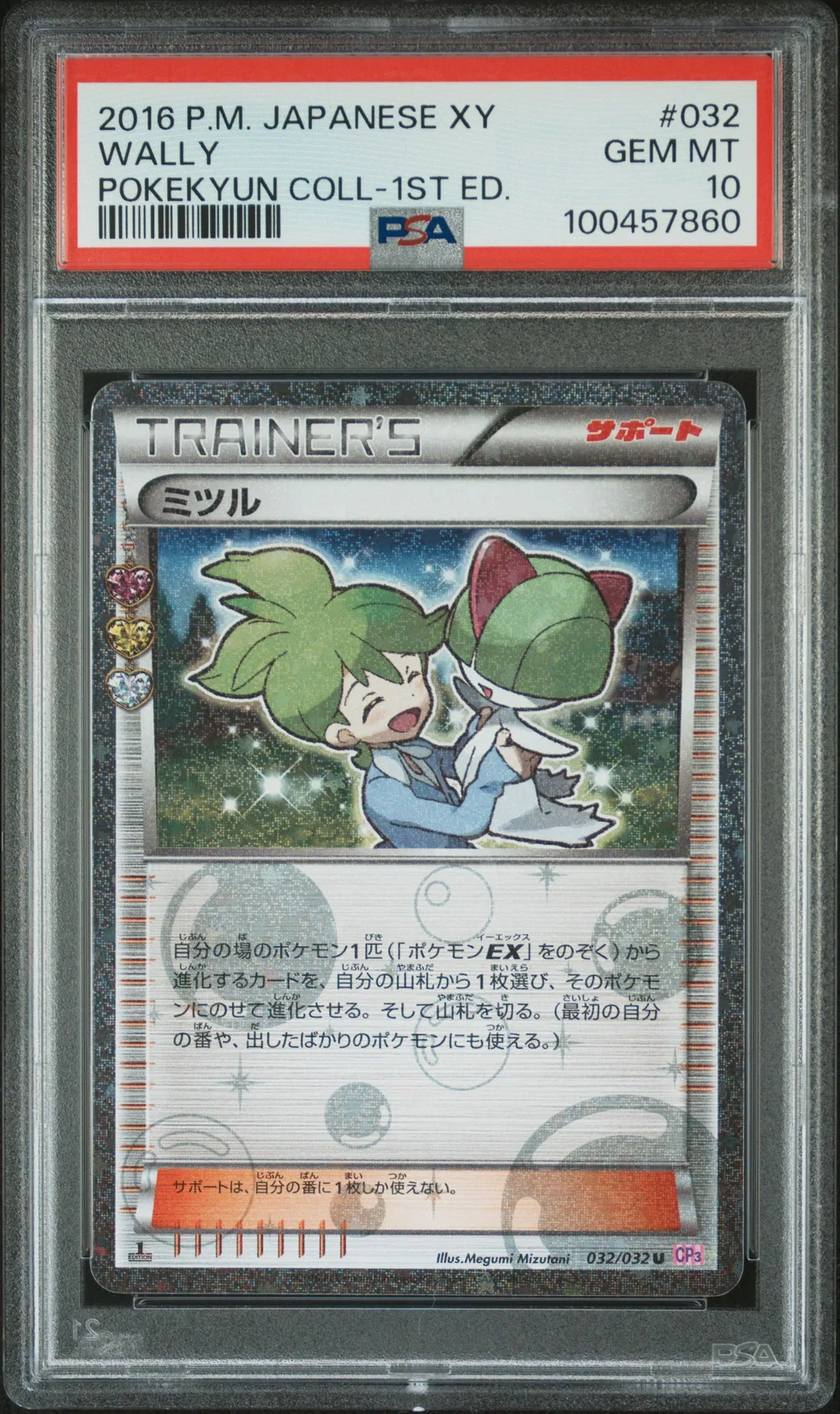 Wally card artwork