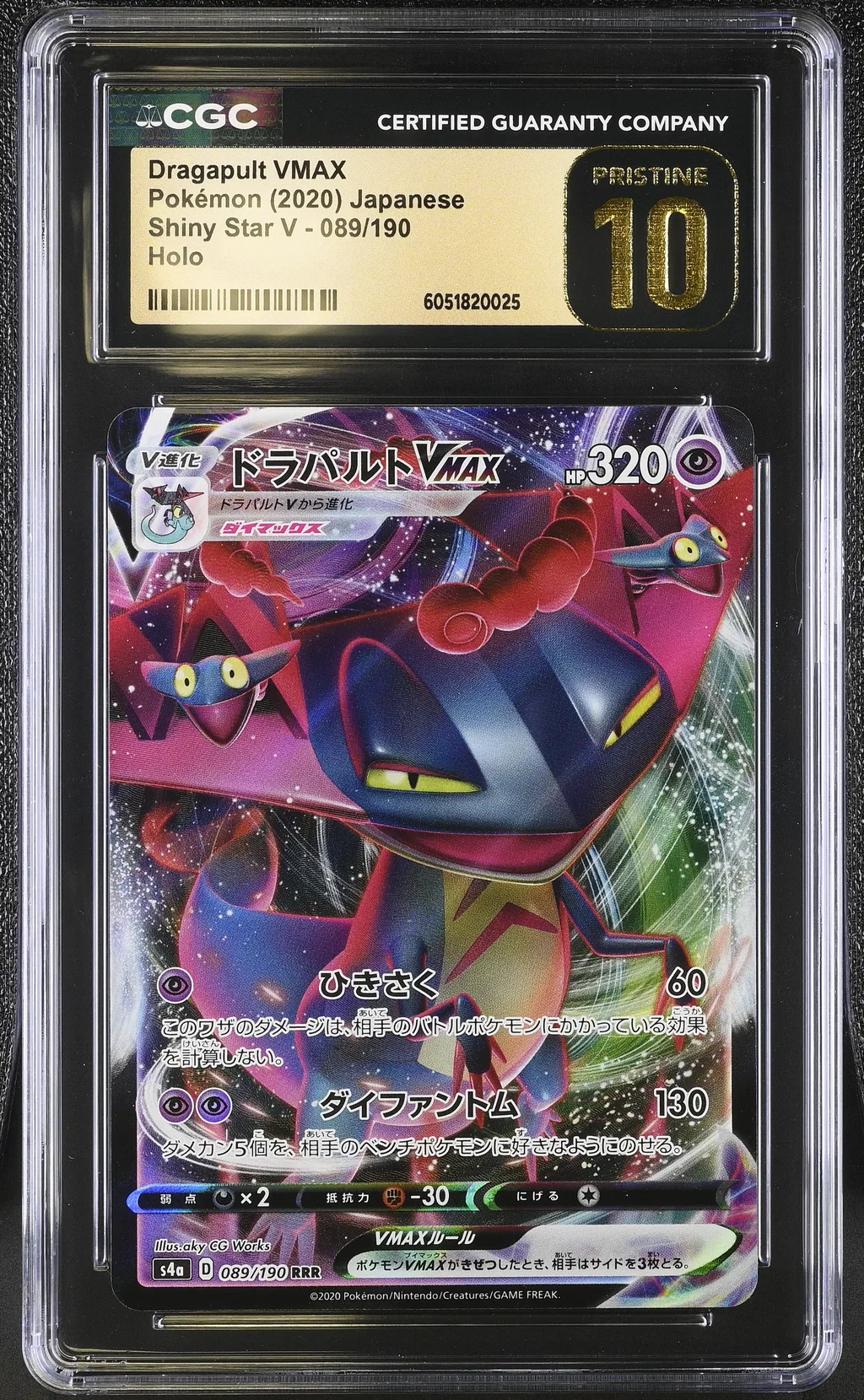 Dragapult VMAX card artwork