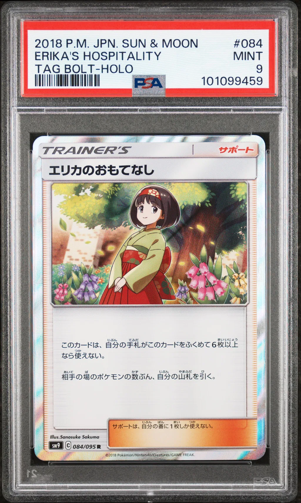 Erika's Hospitality-Holo card artwork
