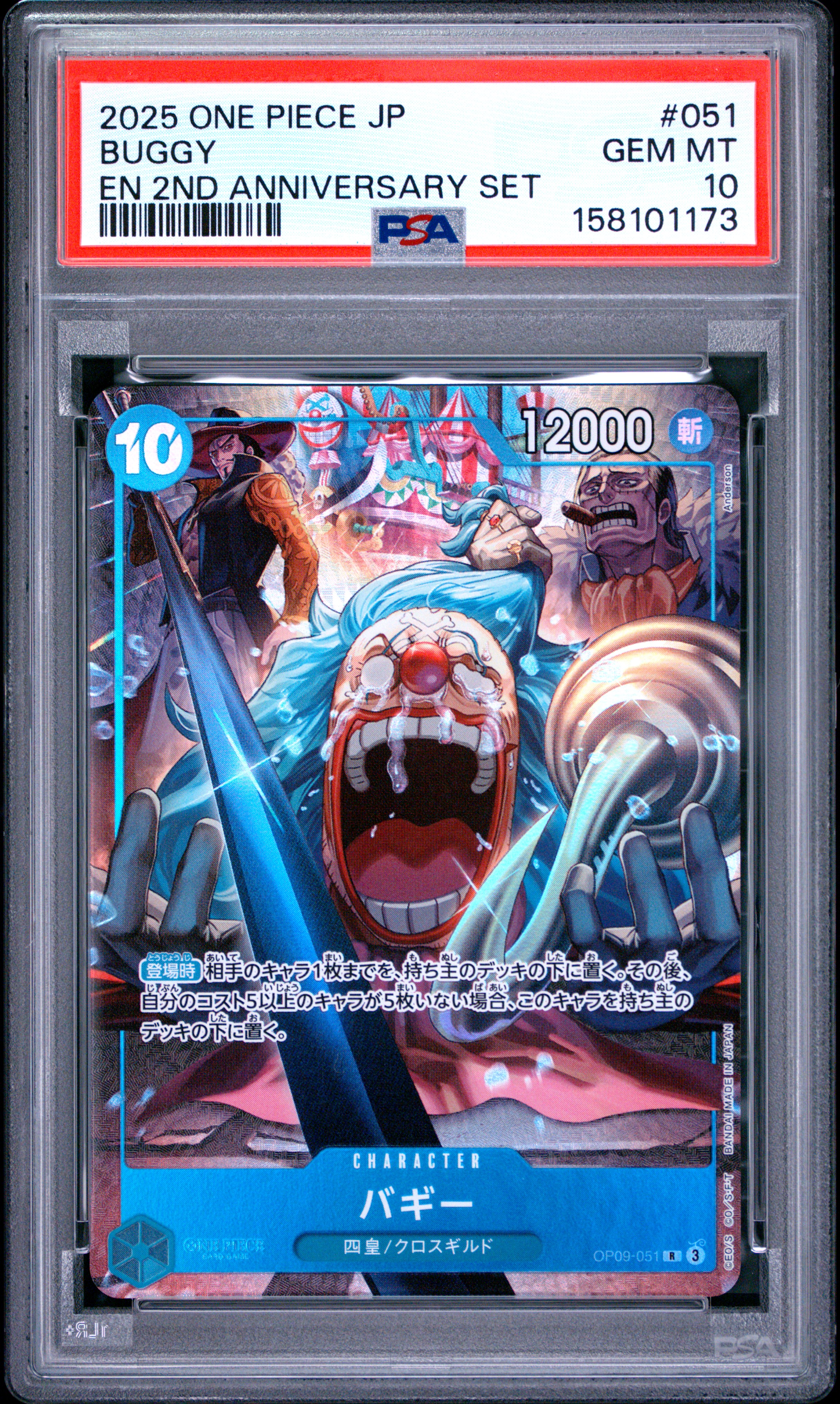 Buggy card artwork