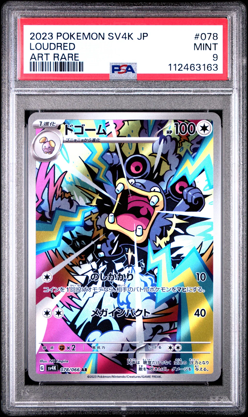 Loudred card artwork
