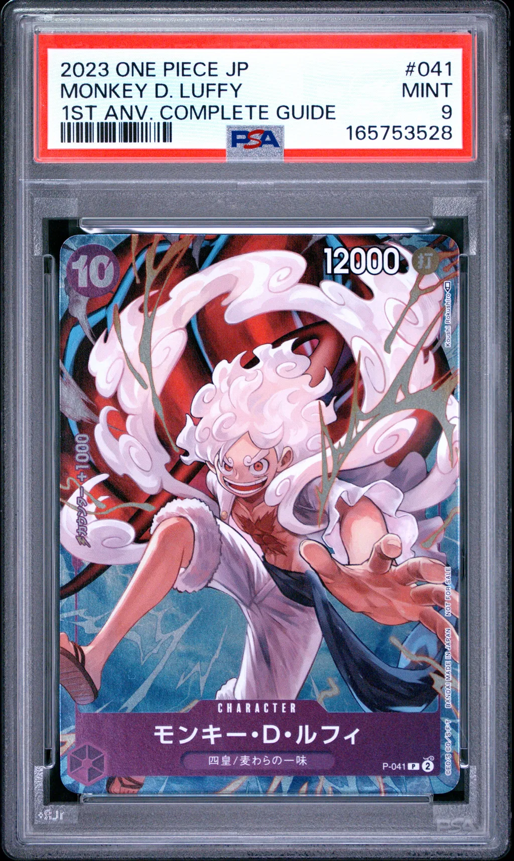 Monkey D. Luffy card artwork