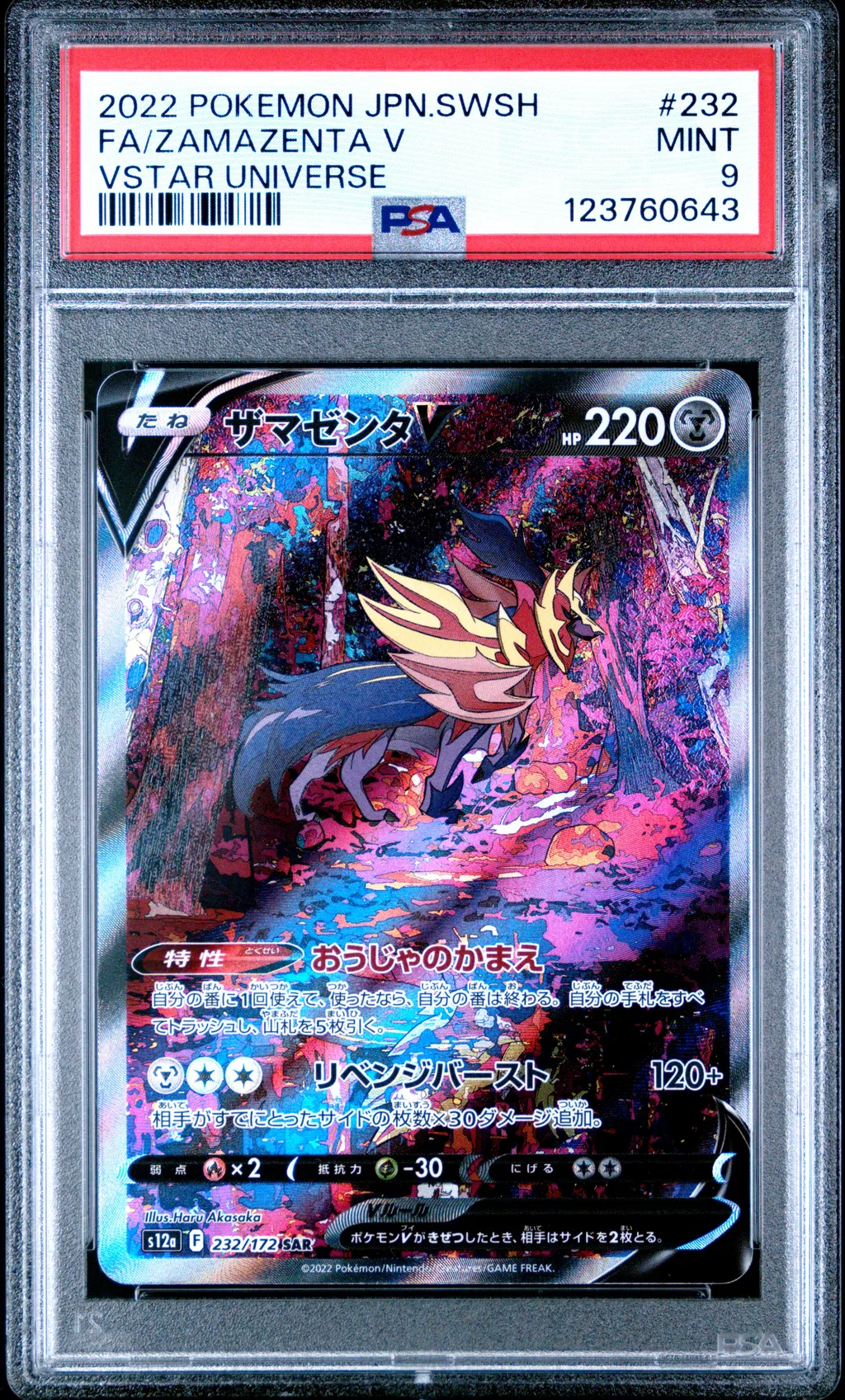 Full Art/Zamazenta V card artwork