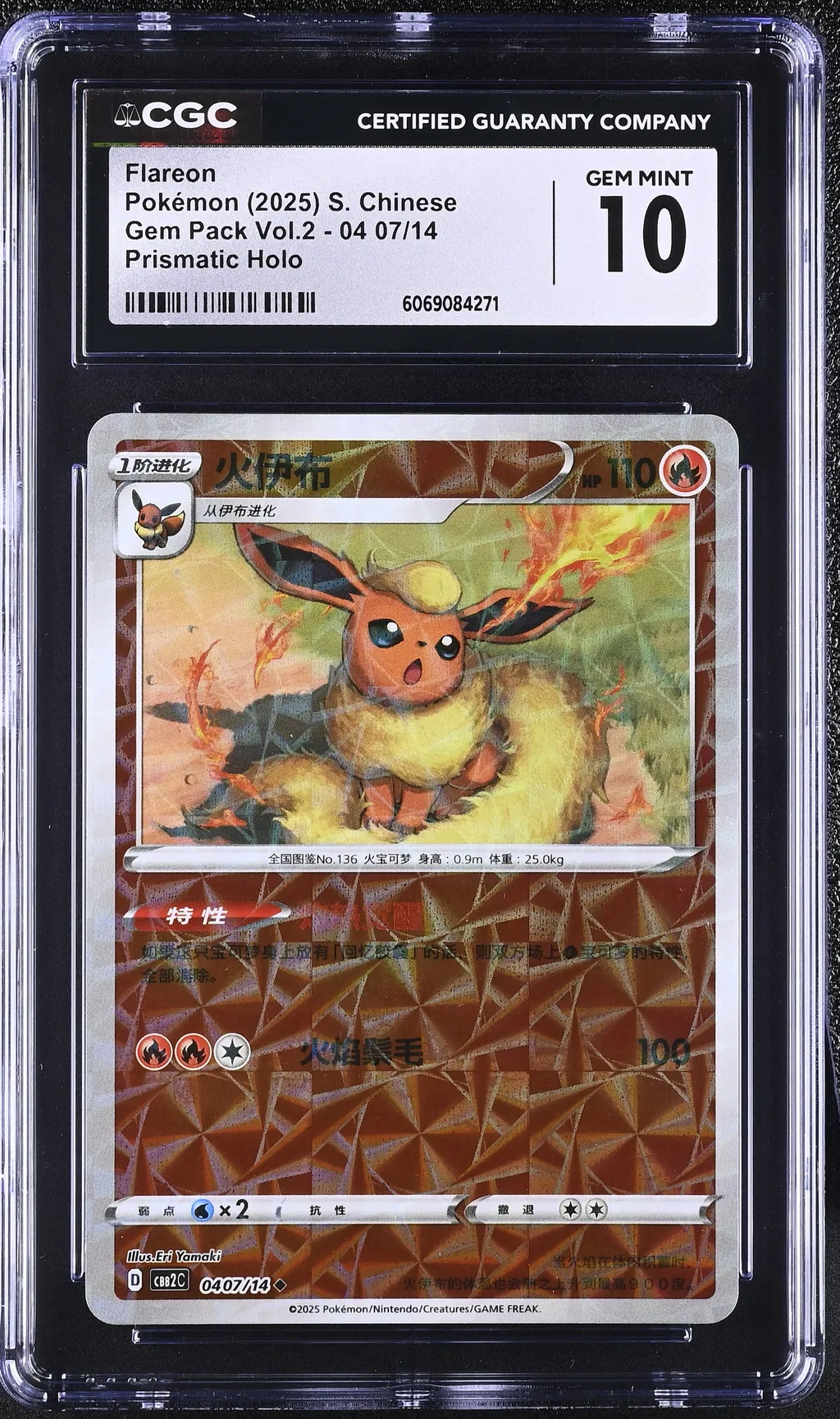 Flareon card artwork