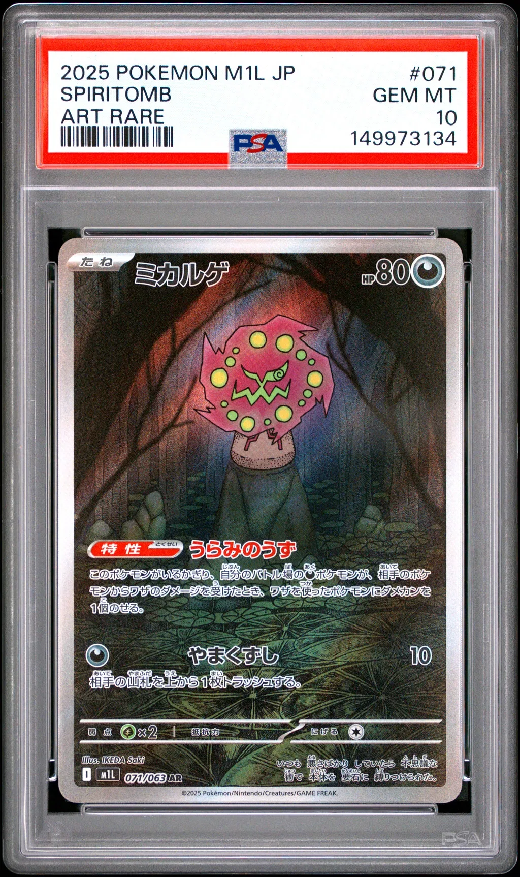 2025 #071 Spiritomb PSA 10 Japanese M1l-Mega Brave