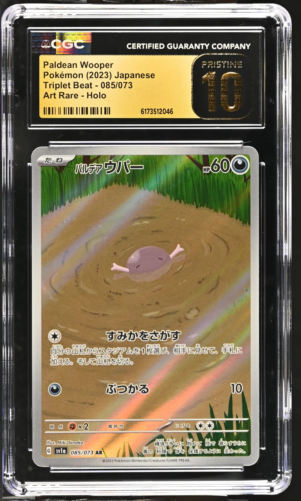 2023 #085 Paldean Wooper CGC 10 Pristine Triplet Beat - Sv1a - Japanese