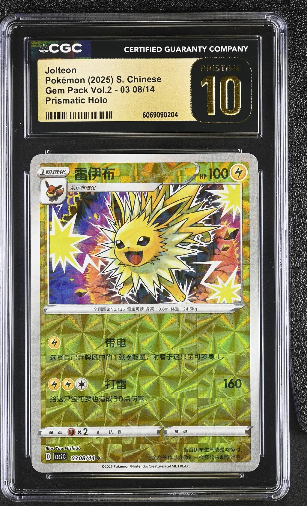 Jolteon card artwork