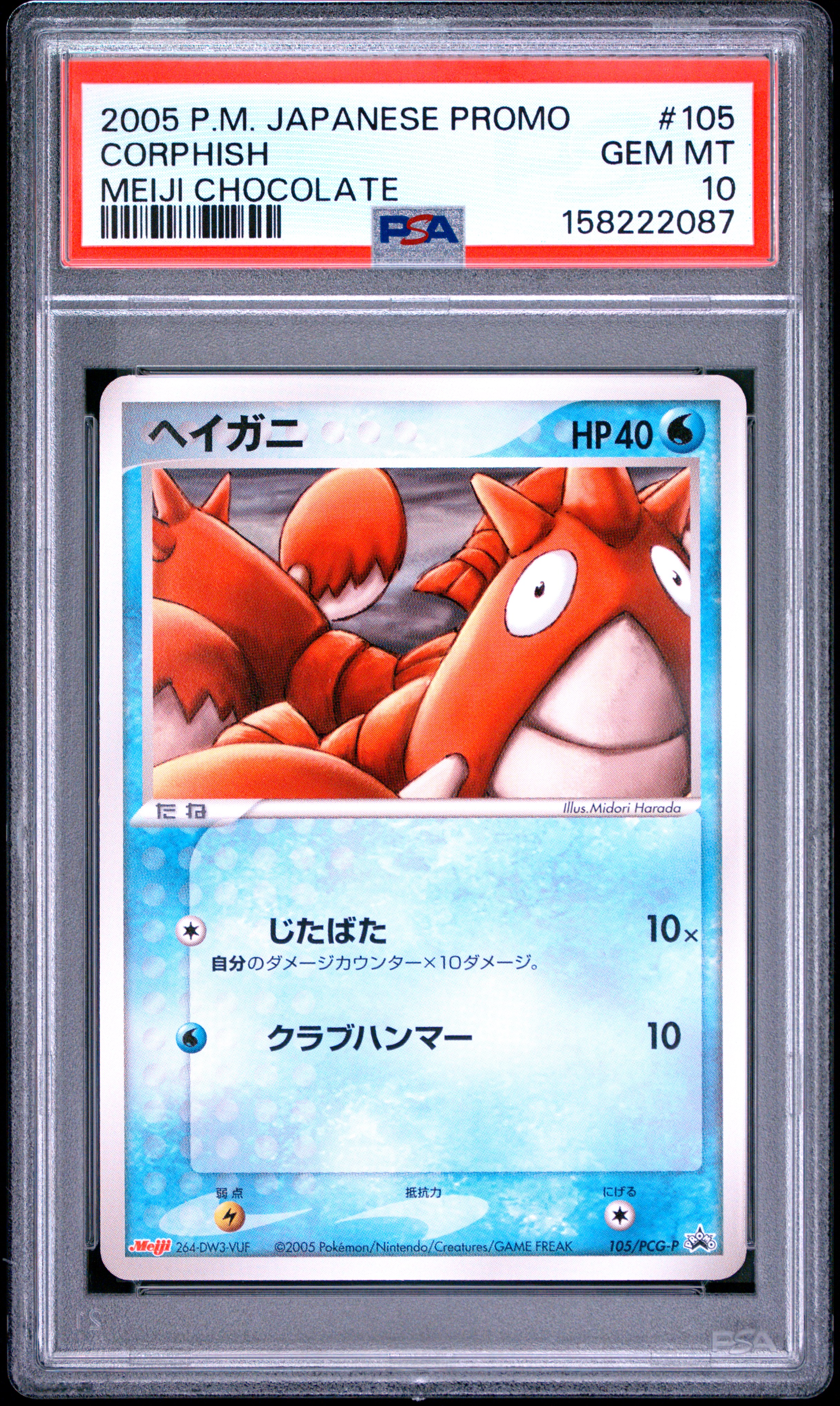 Corphish card artwork