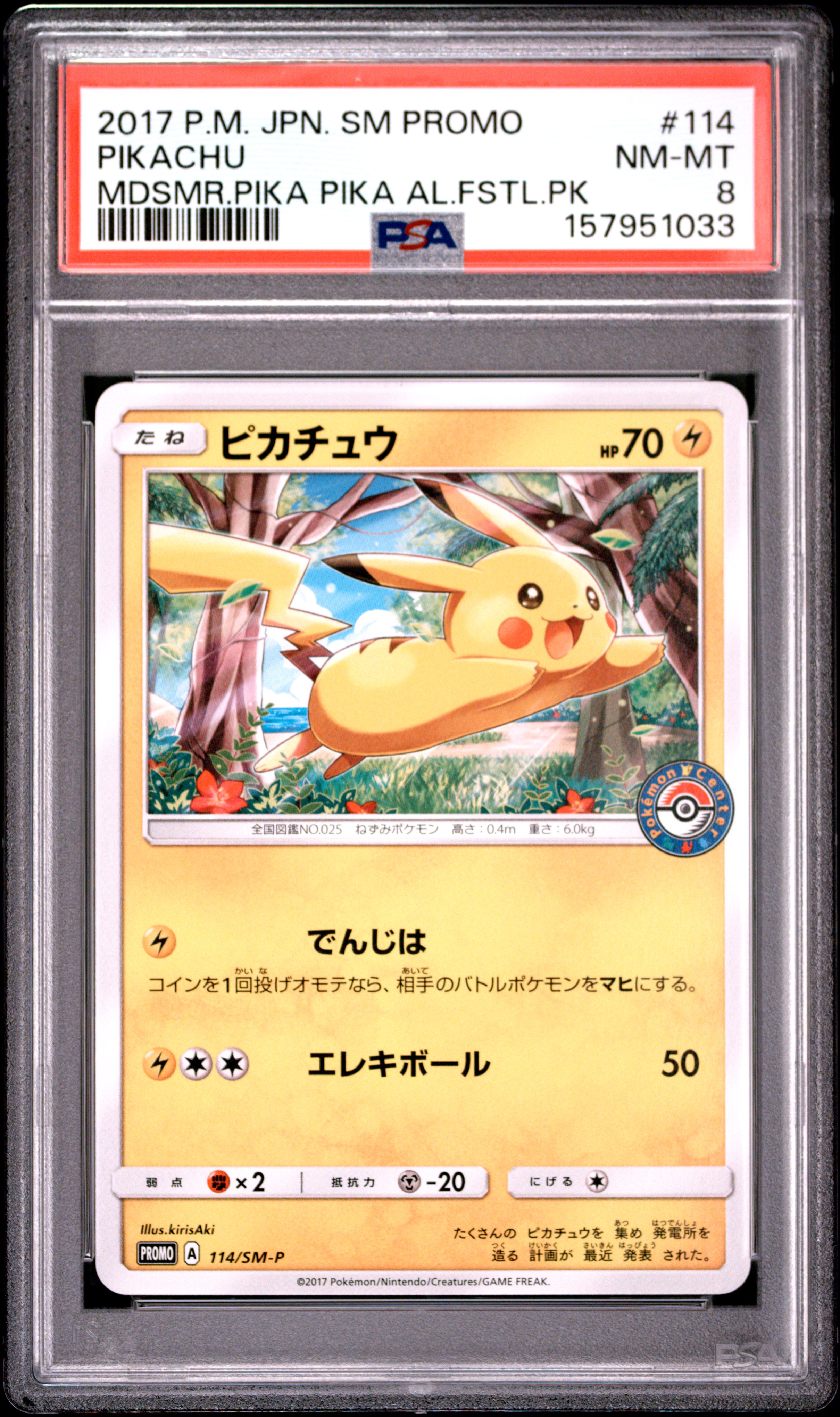 Pikachu card artwork