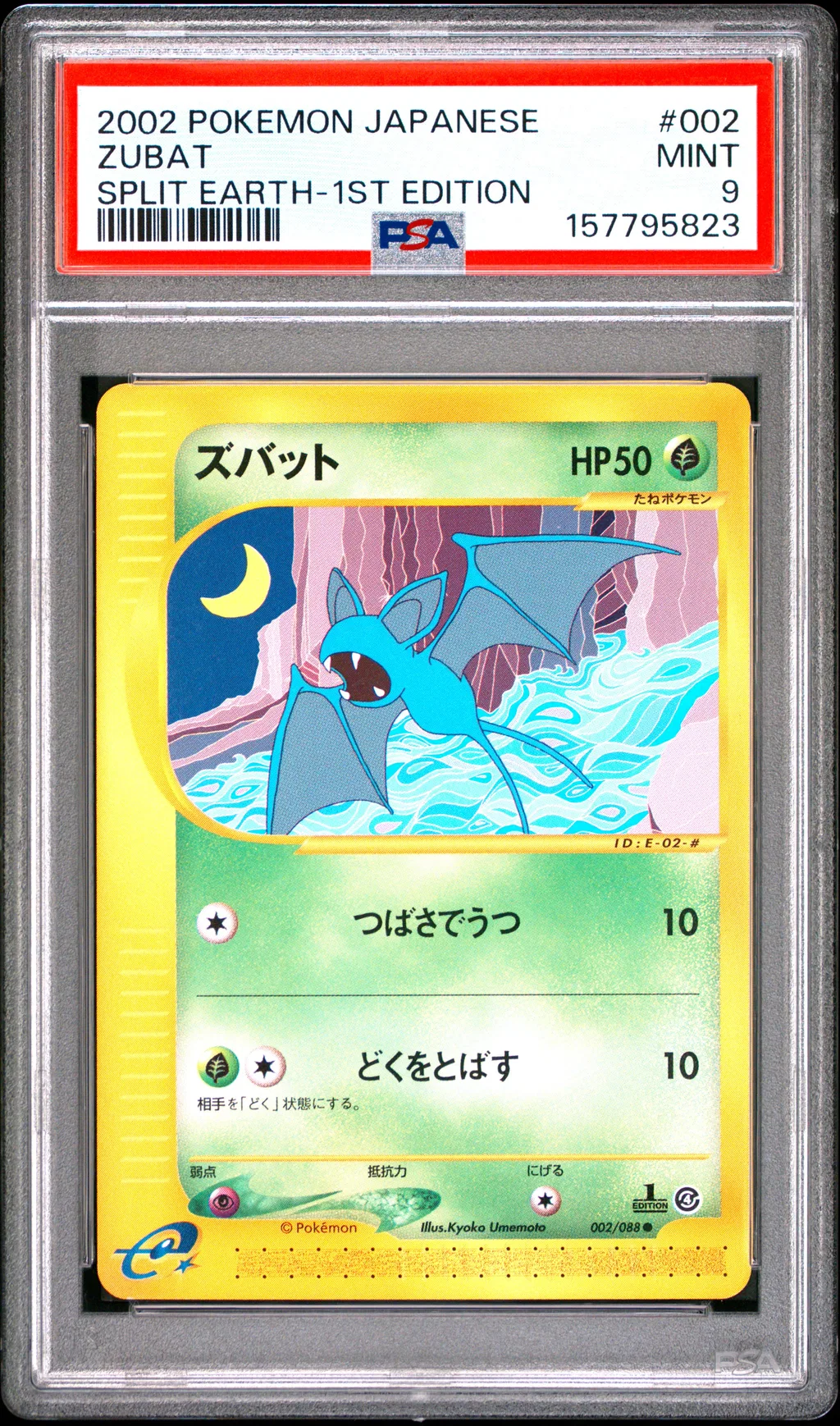 Zubat card artwork