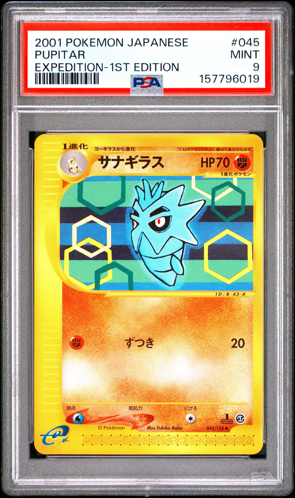 Pupitar card artwork