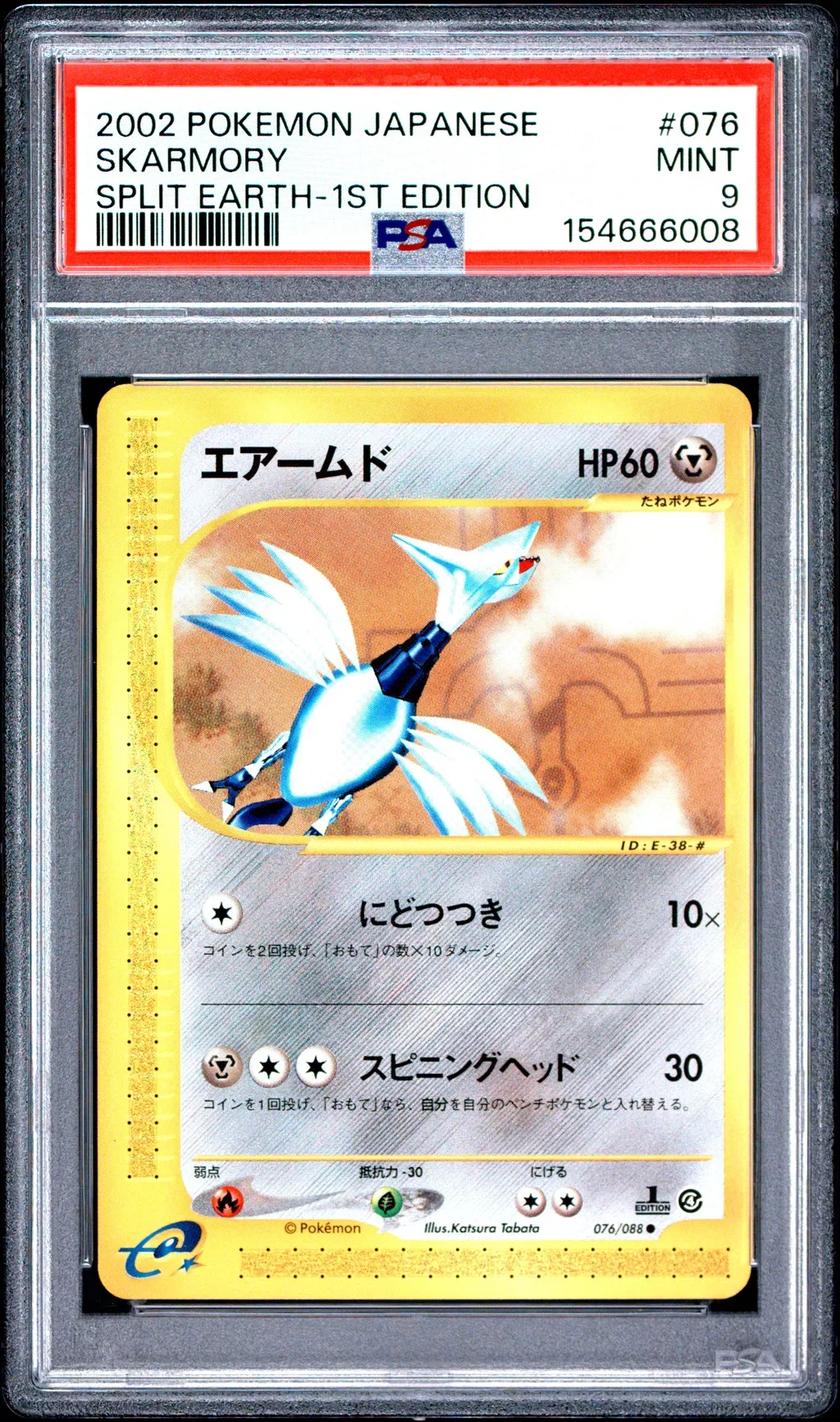 Skarmory card artwork