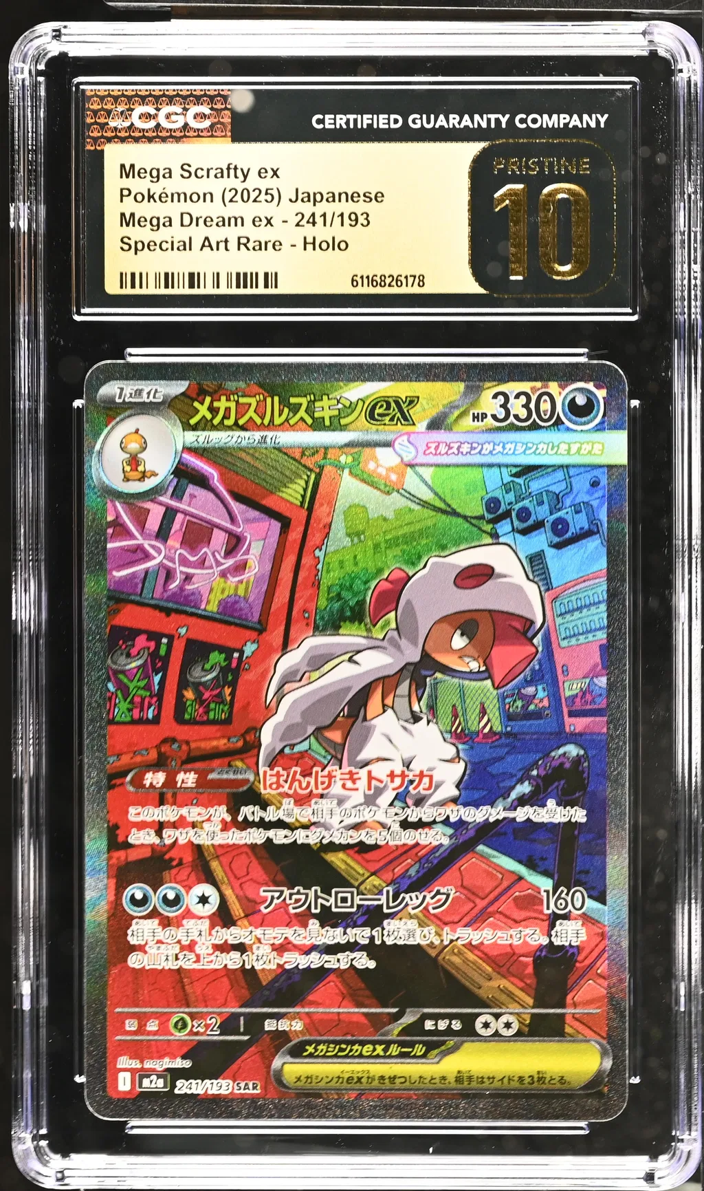Mega Scrafty EX card artwork