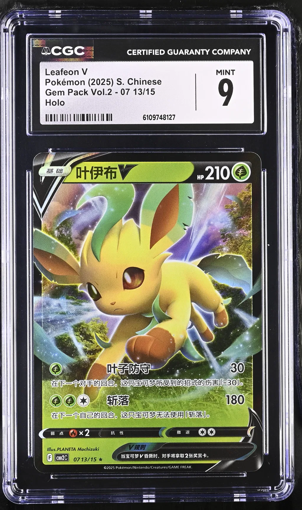 Leafeon V card artwork