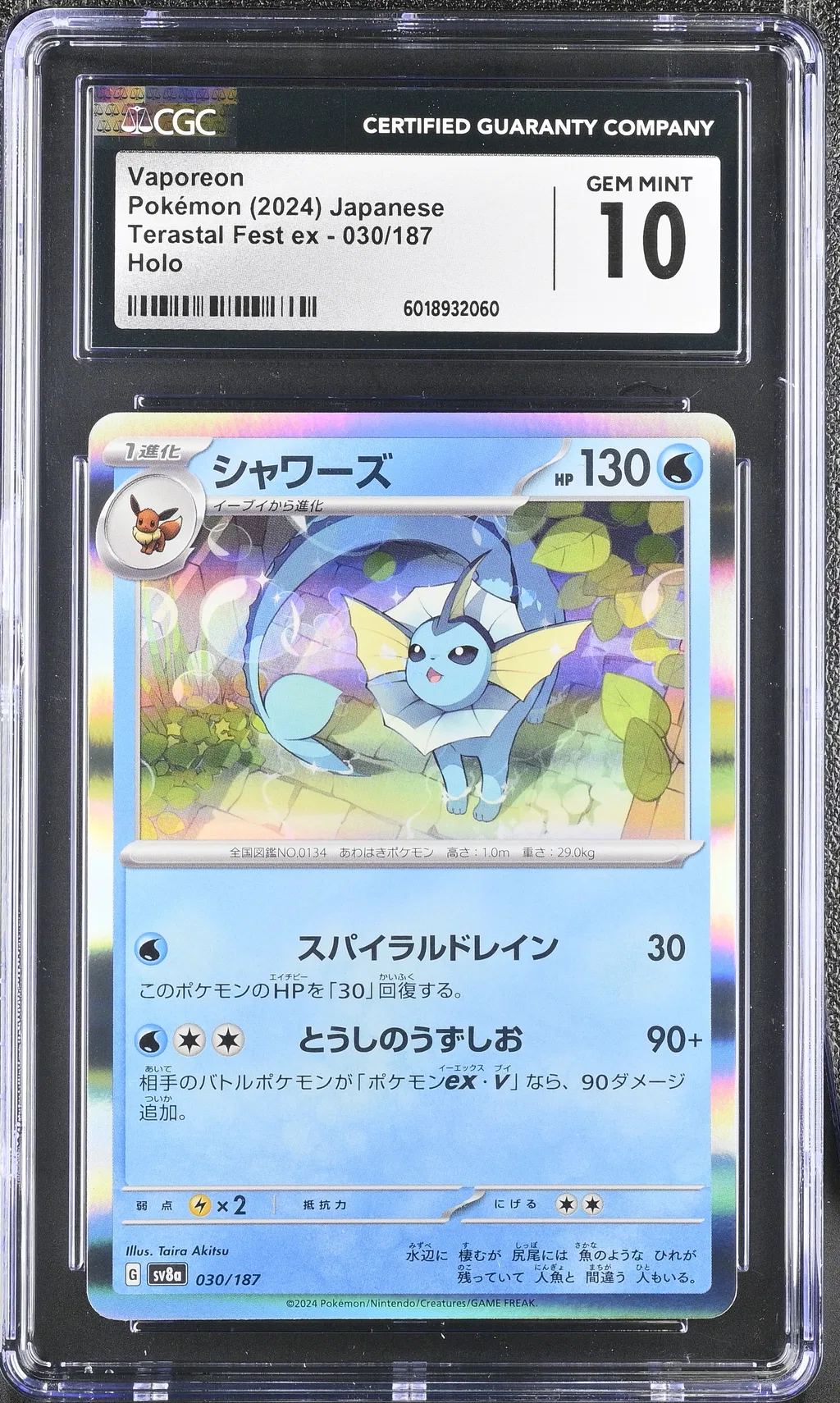 Vaporeon card artwork