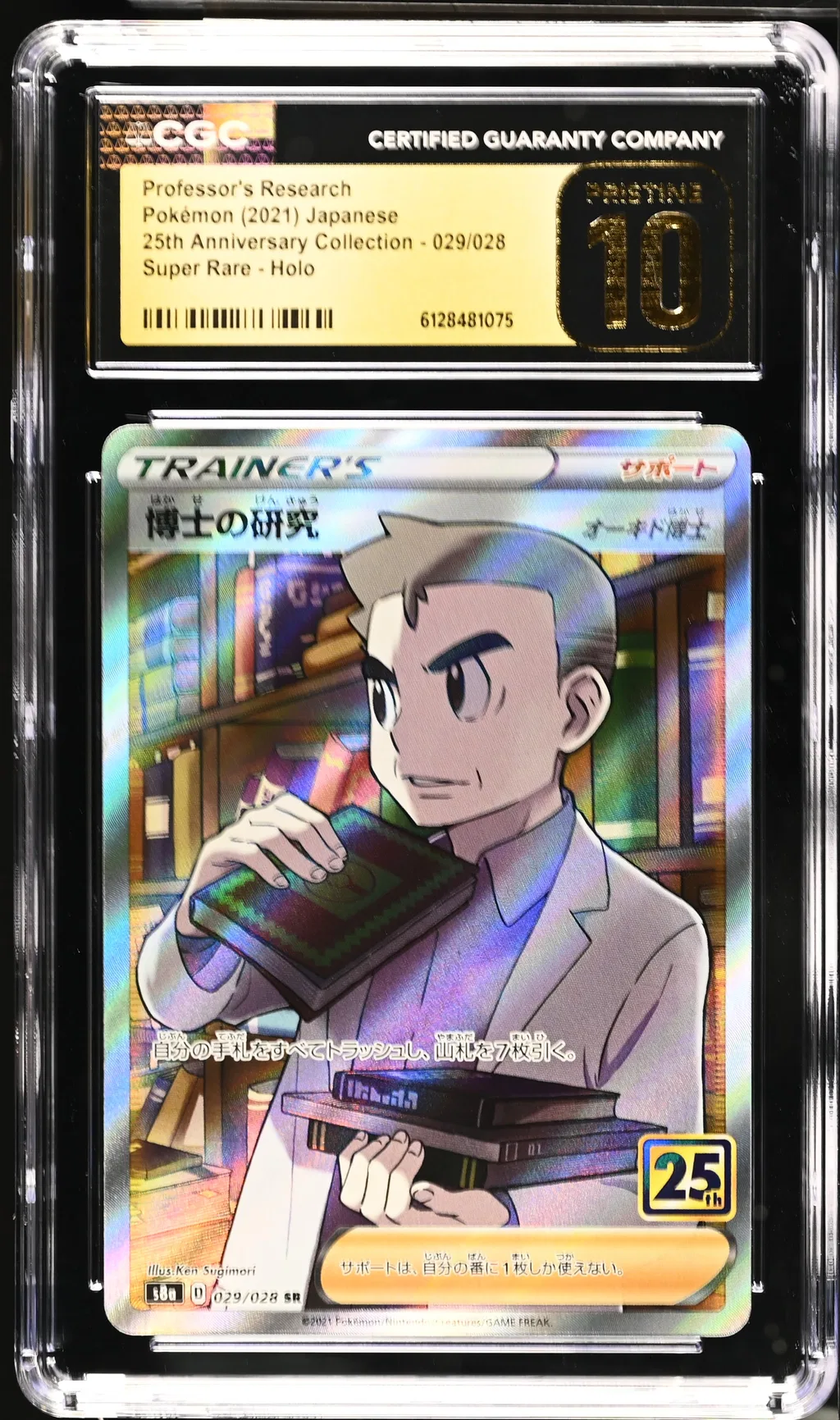 Professor's Research card artwork