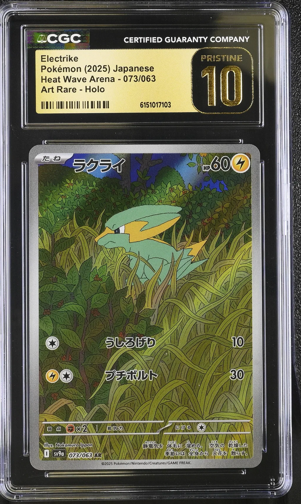 Electrike card artwork