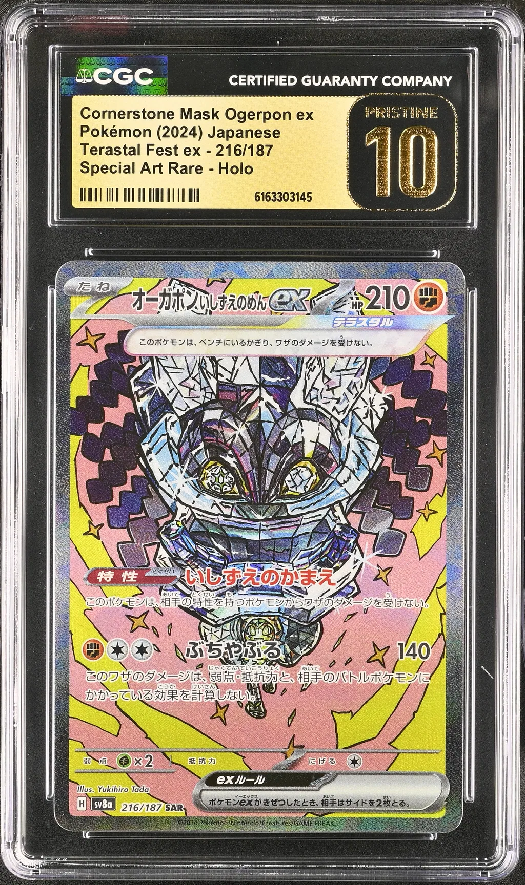 Cornerstone Mask Ogerpon ex card artwork