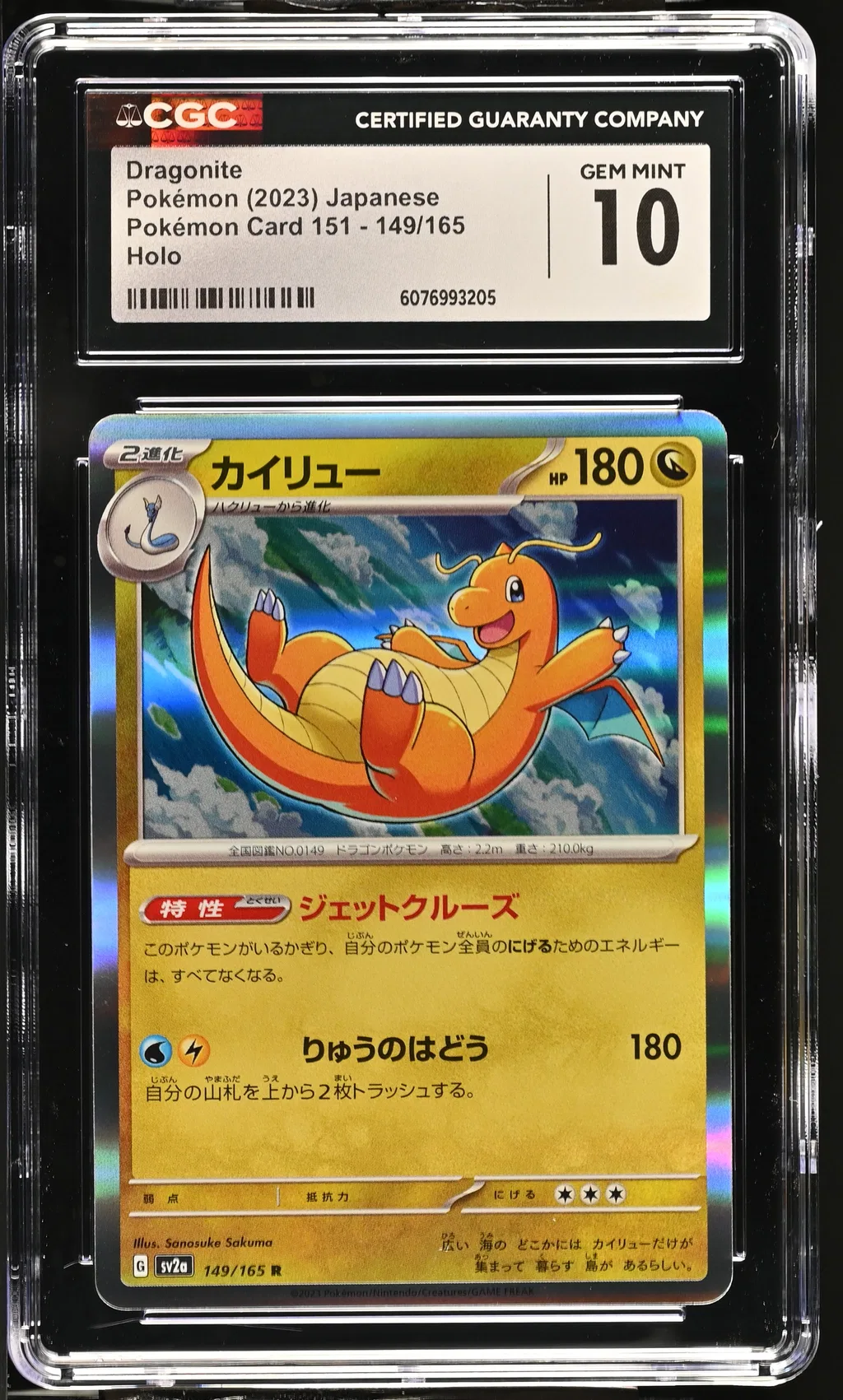 Dragonite card artwork