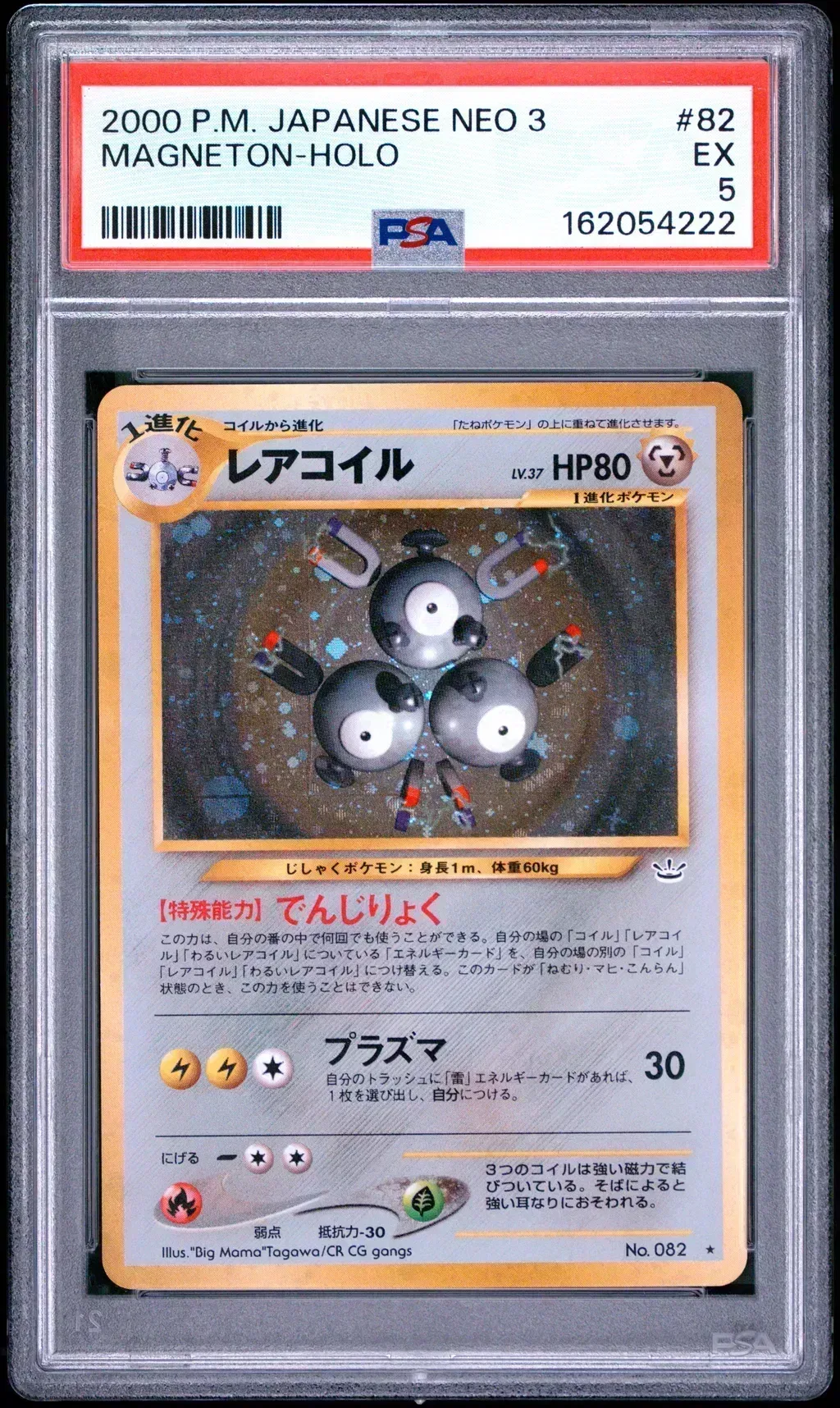 Magneton-Holo card artwork