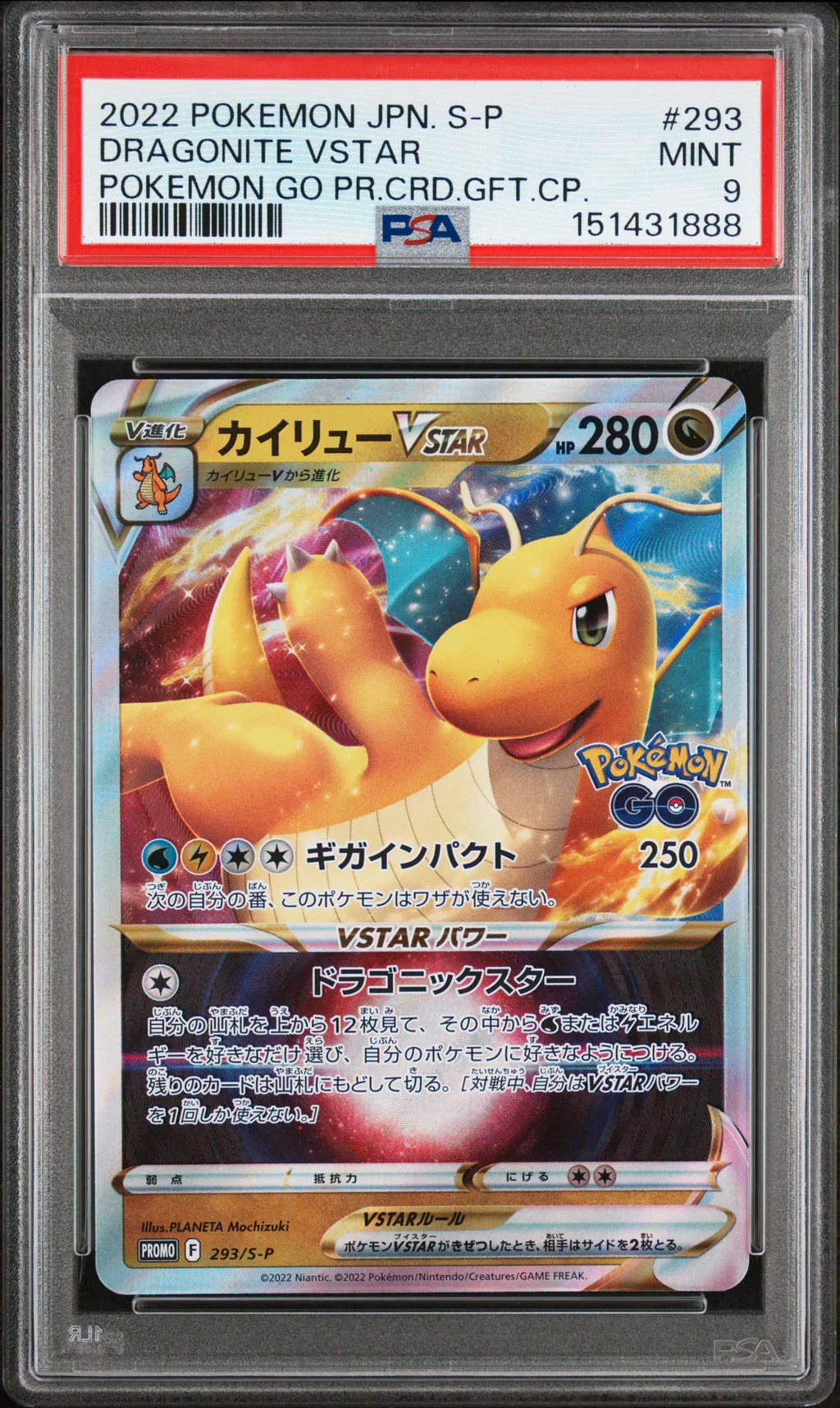 Dragonite Vstar card artwork