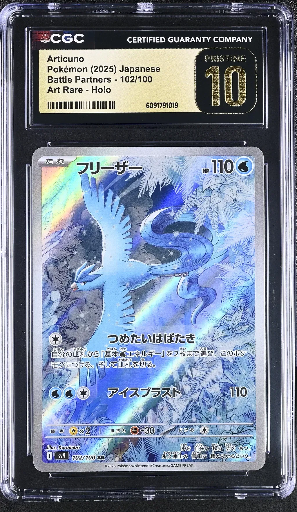 2025 #102 Articuno CGC 10 Pristine Battle Partners - Sv9 - Japanese