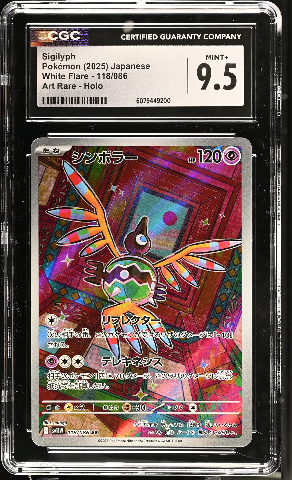 Sigilyph card artwork