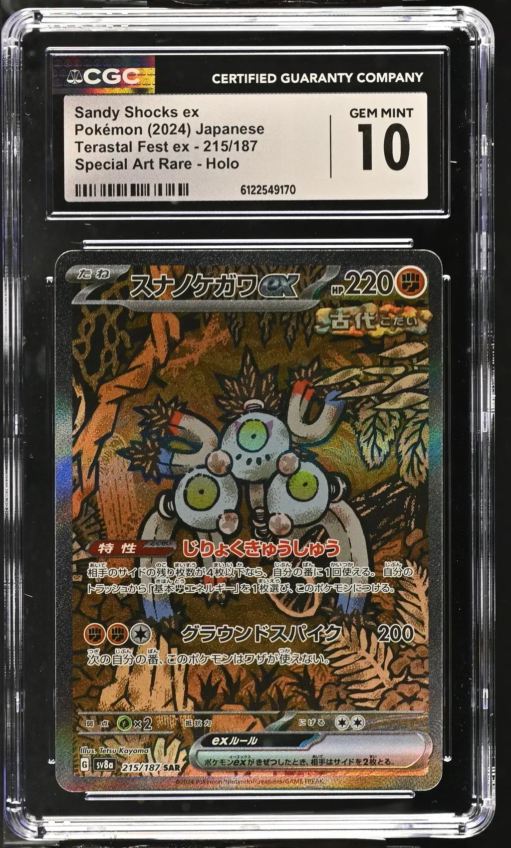 Sandy Shocks ex card artwork