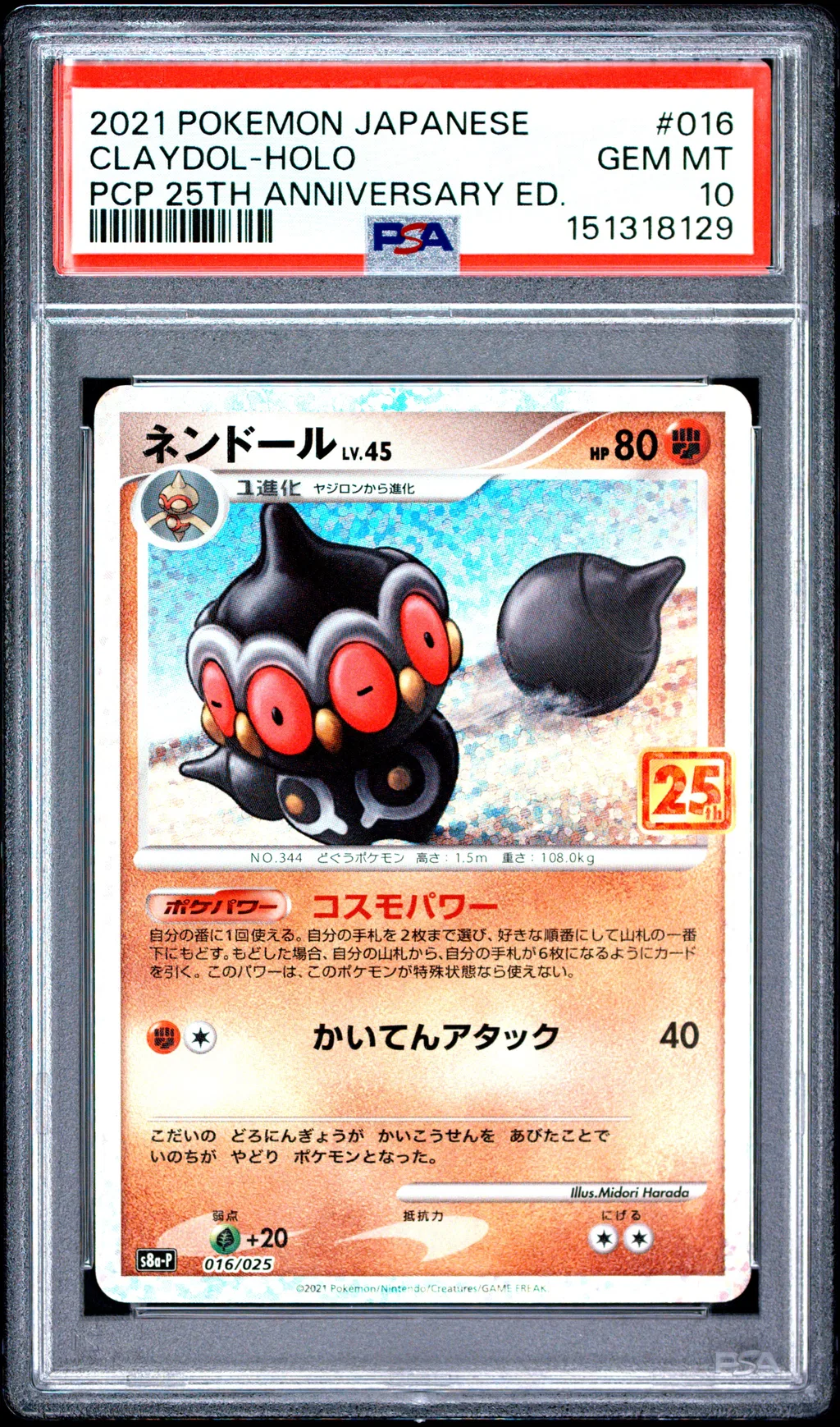 Claydol-Holo card artwork