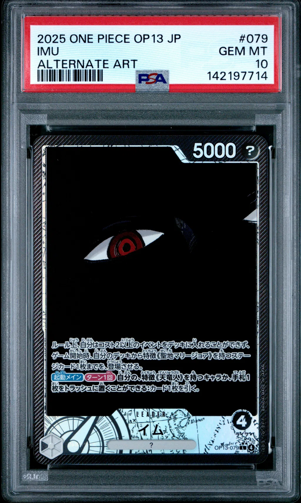 Imu card artwork