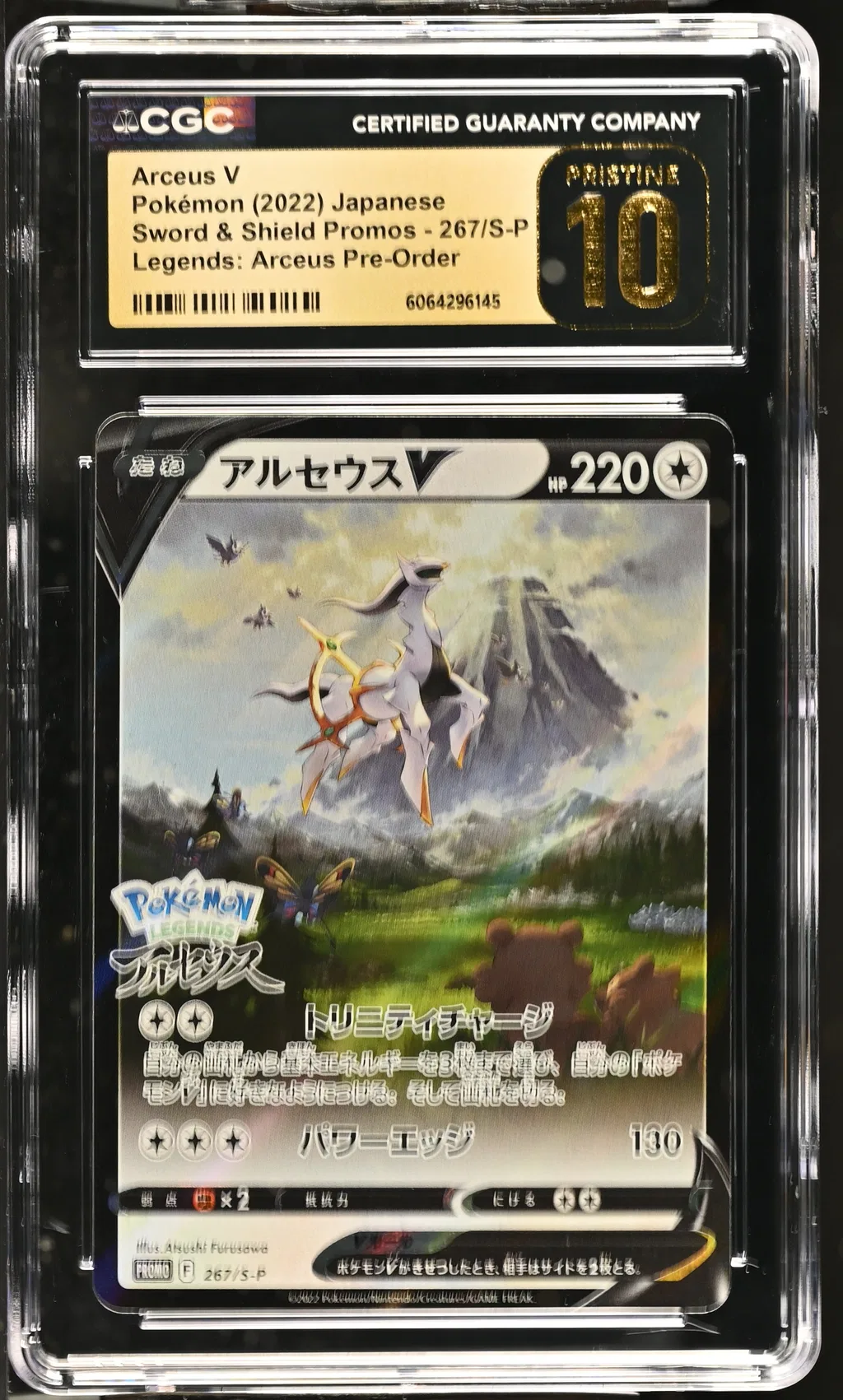 Arceus V card artwork