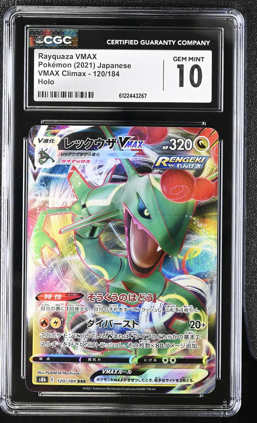 Rayquaza VMAX card artwork