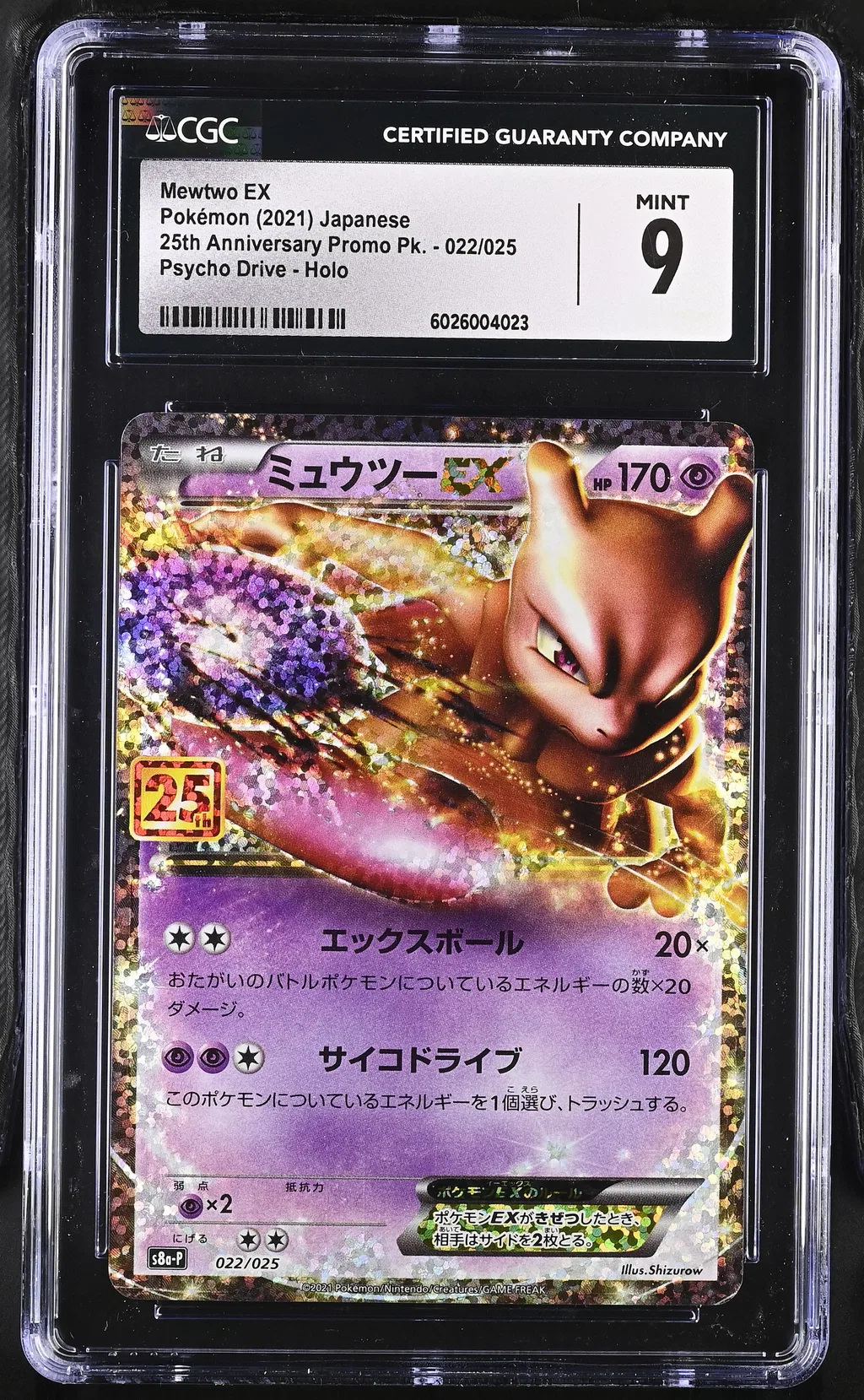 Mewtwo EX card artwork